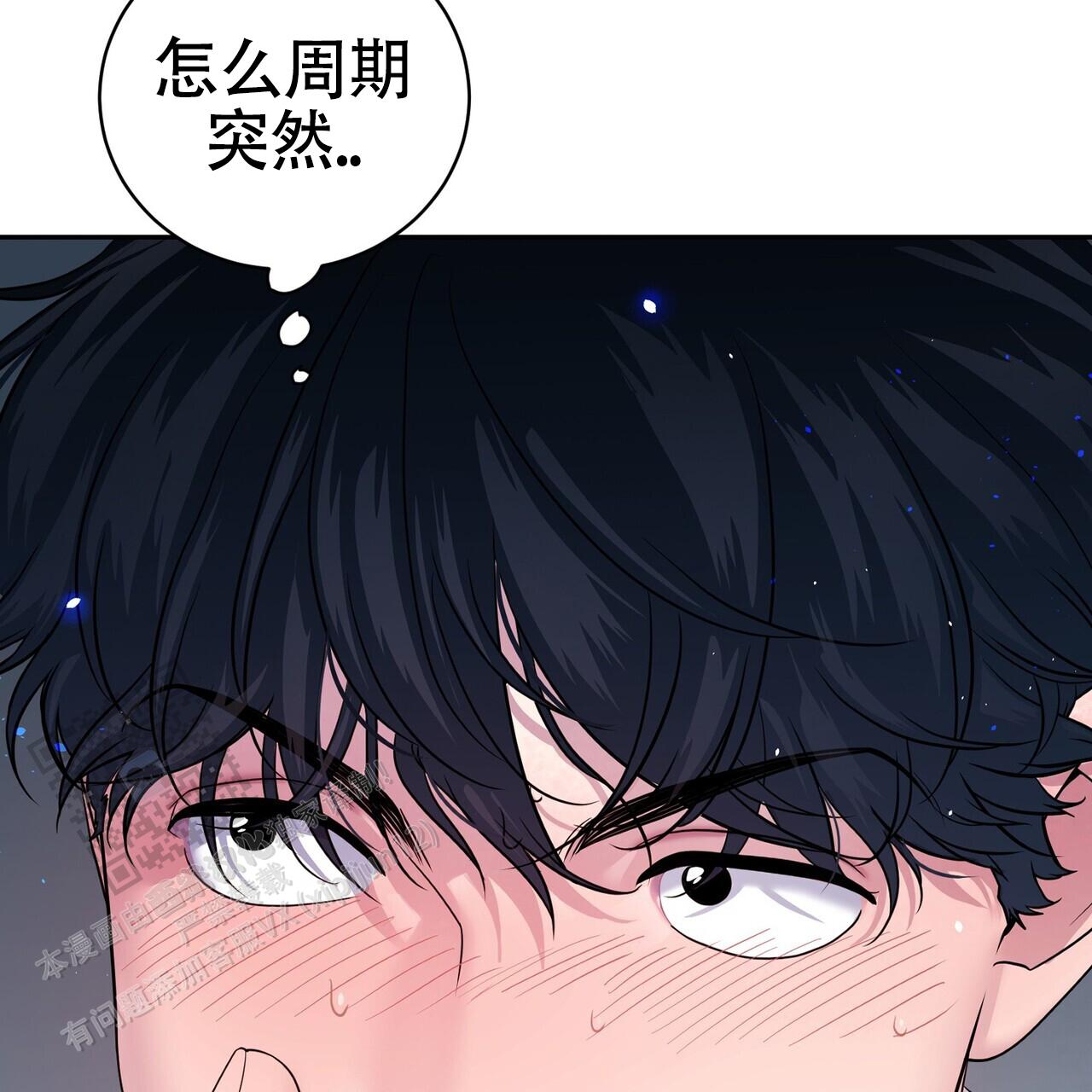 搏击俱乐部漫画,第15话1图