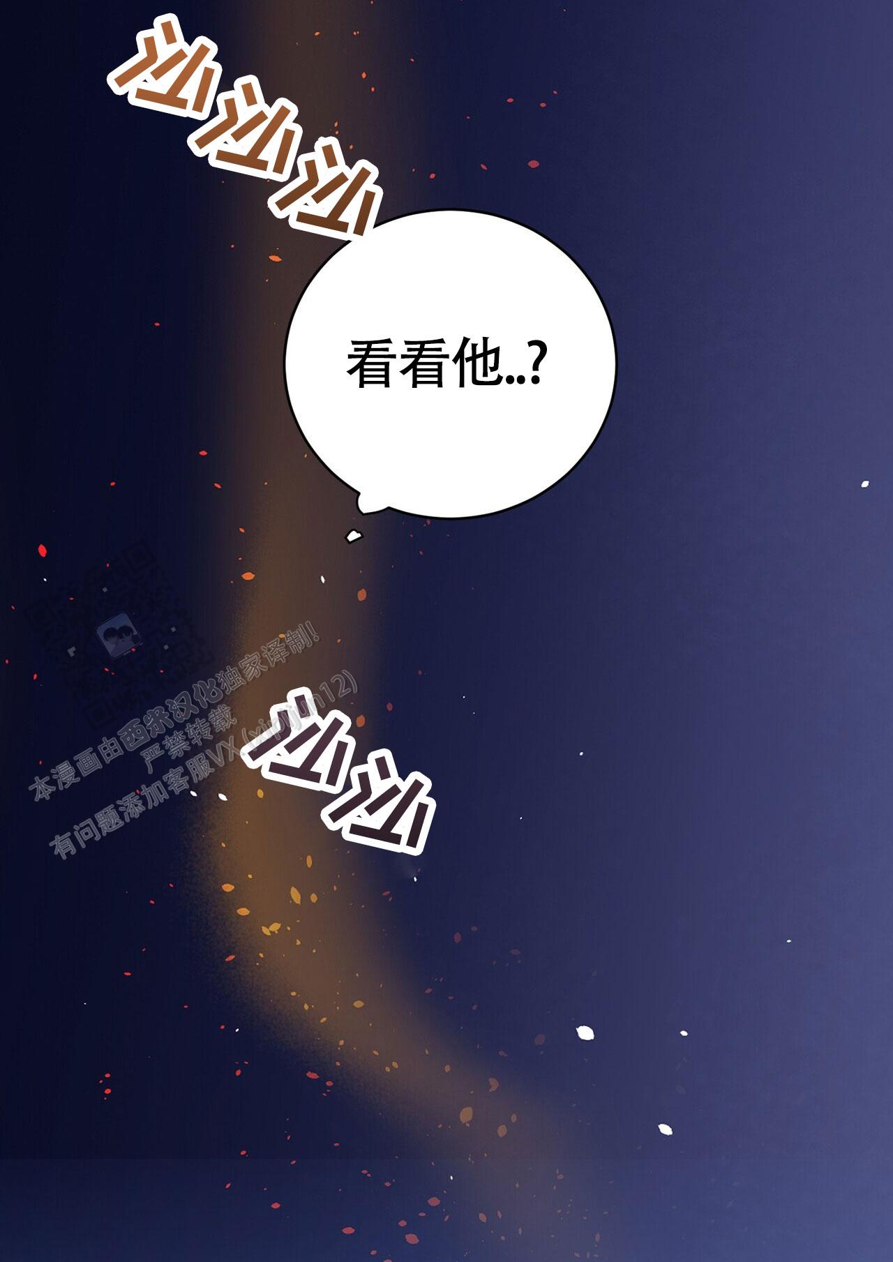 搏击俱乐部漫画,第9话1图