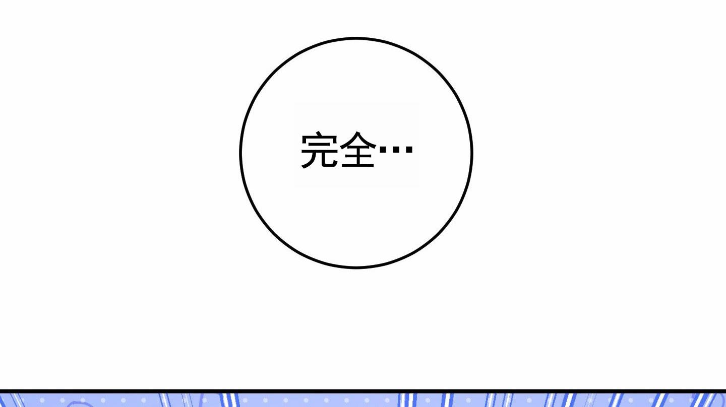 日月共存是什么节漫画,第7话1图