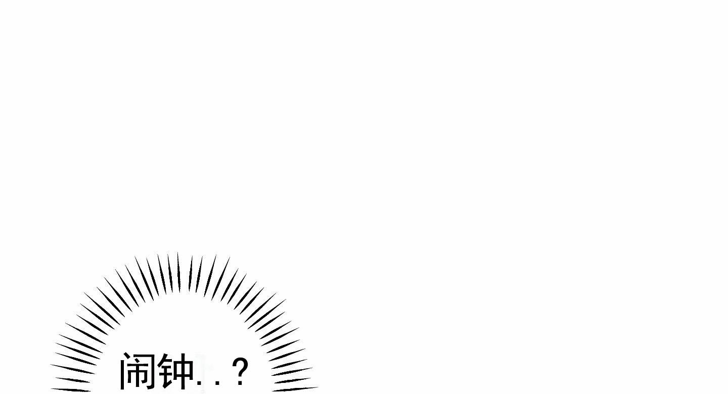 日月与卿漫画,第10话1图