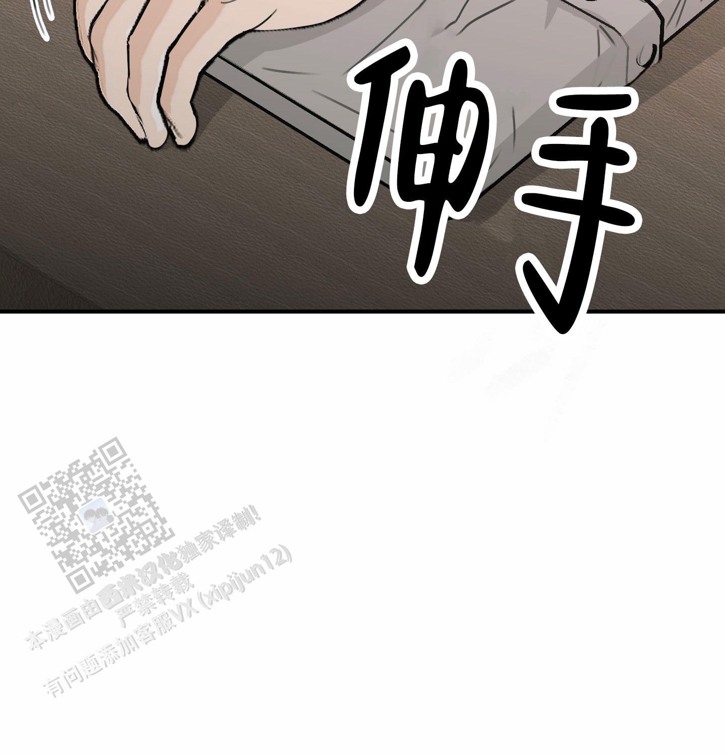 日月共存的诗句漫画,第6话1图