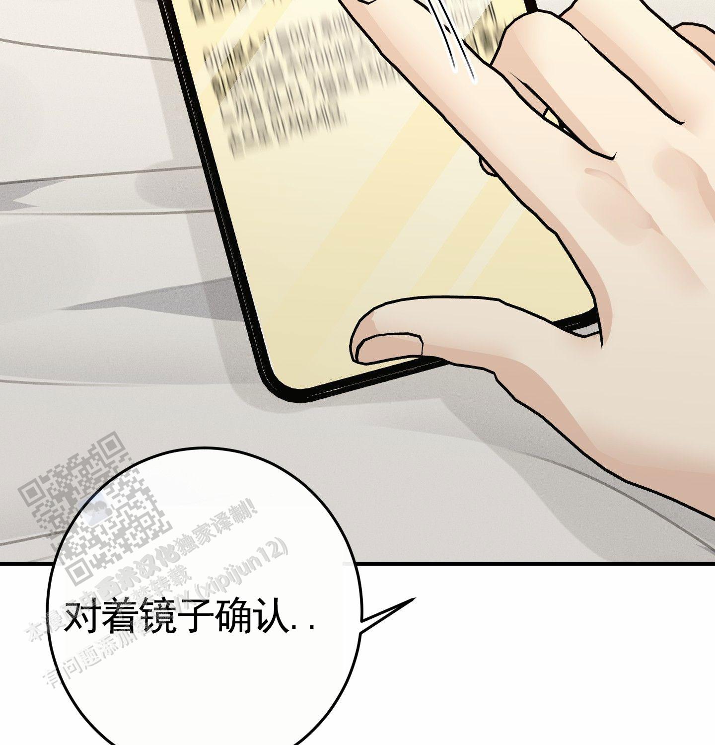 日月股份漫画,第5话2图