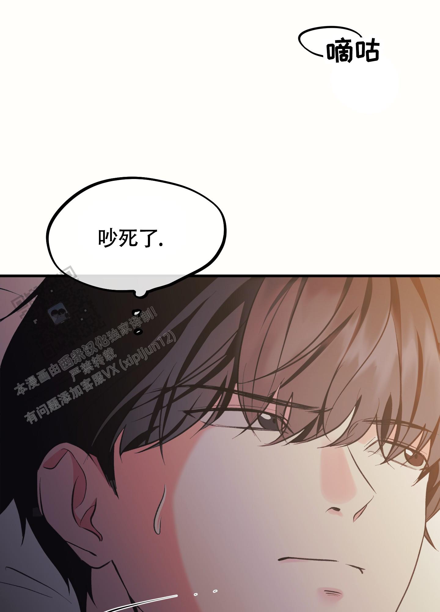 完美重连漫画,第5话2图