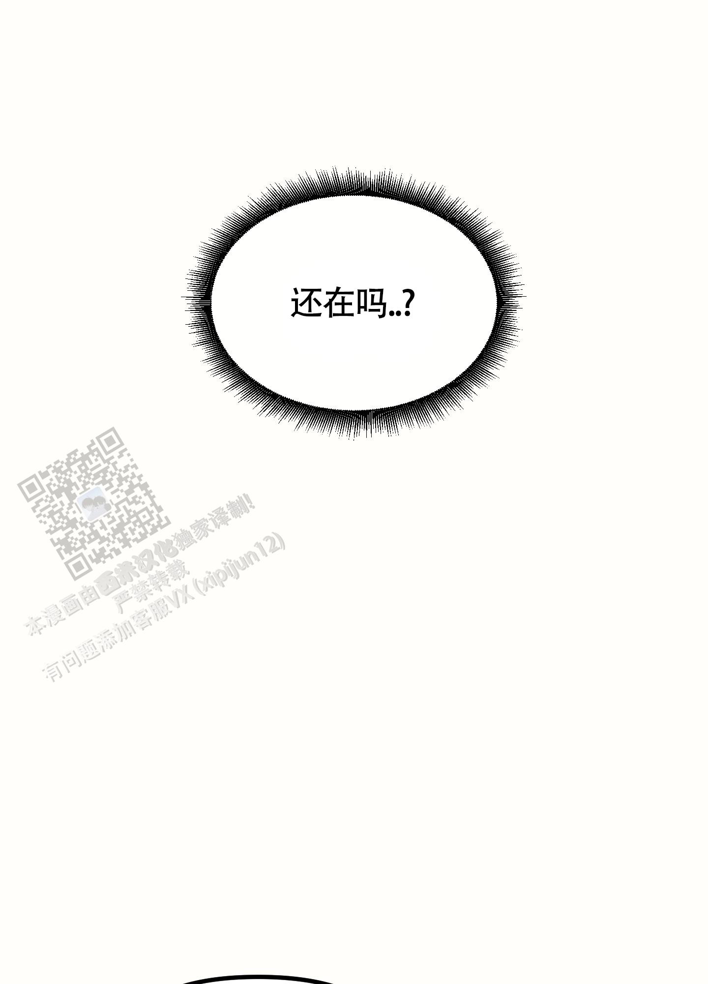 完美重连漫画,第5话1图