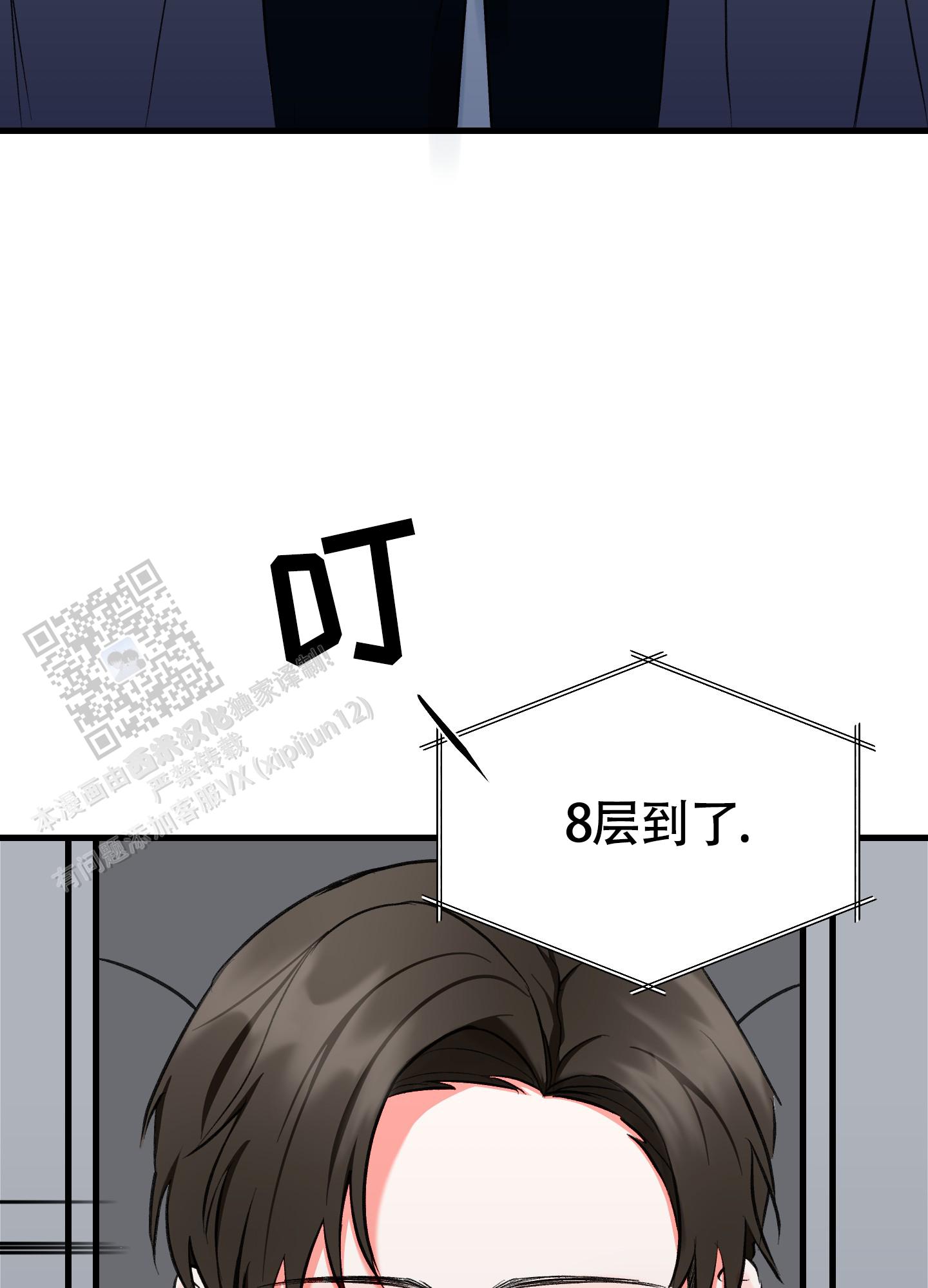 完美重连漫画,第7话1图