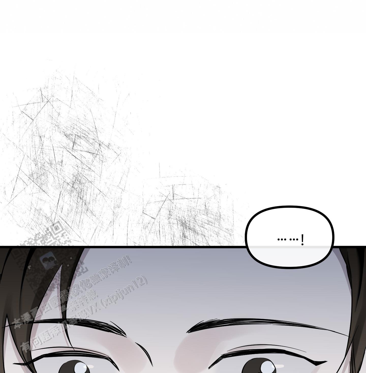 完美重连漫画,第10话1图