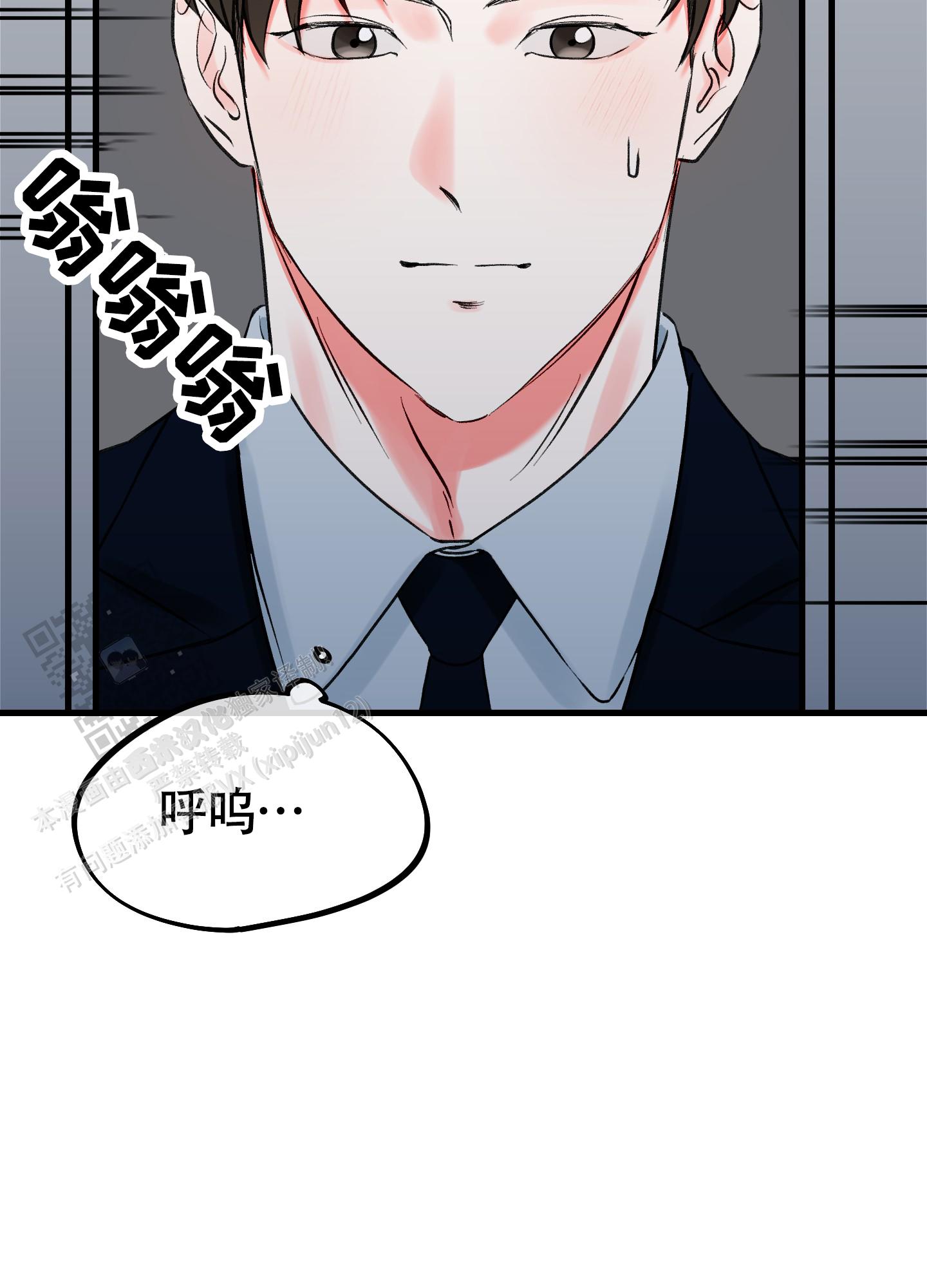 完美重连漫画,第7话2图