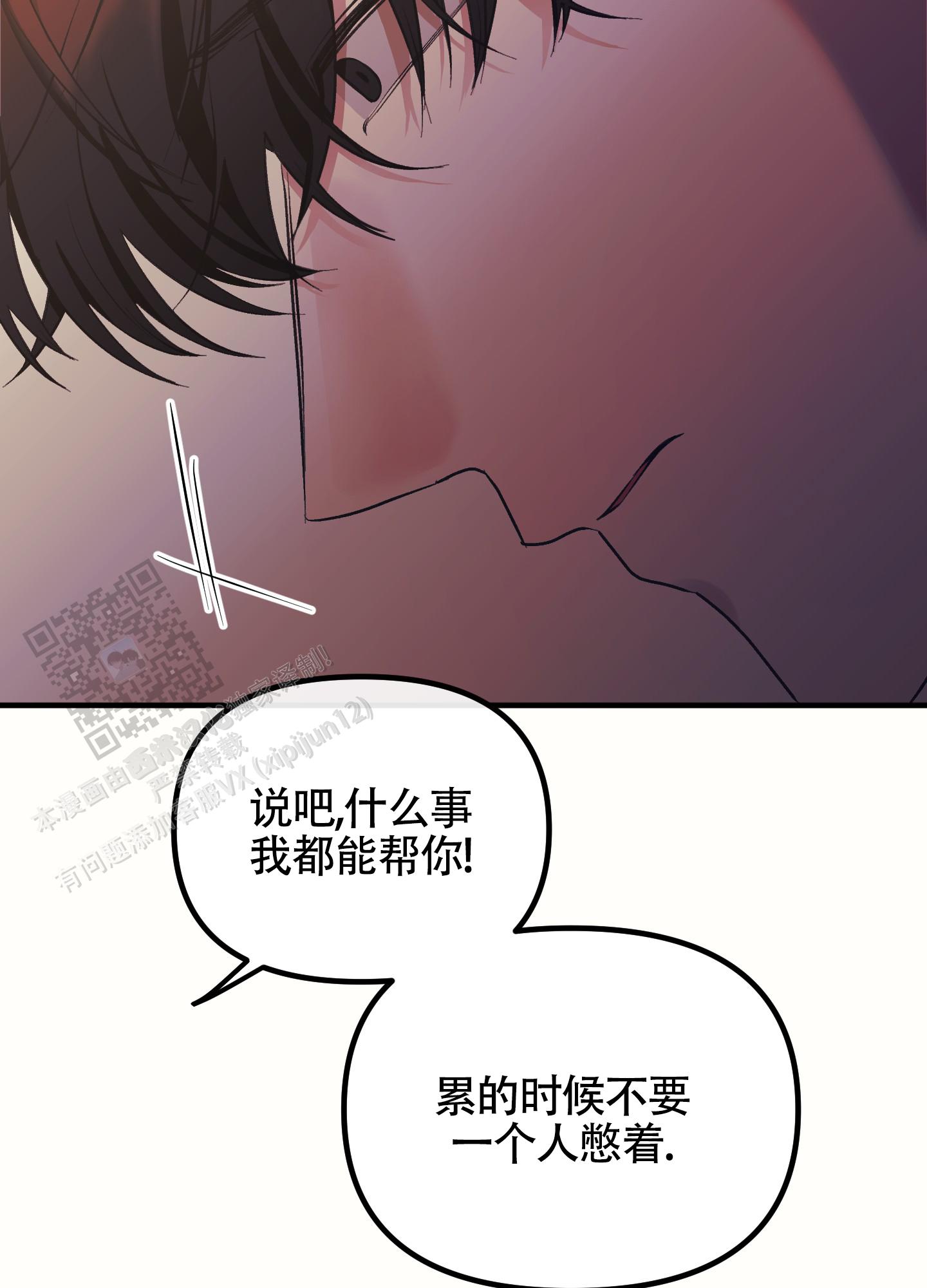 完美重合领红包漫画,第6话2图