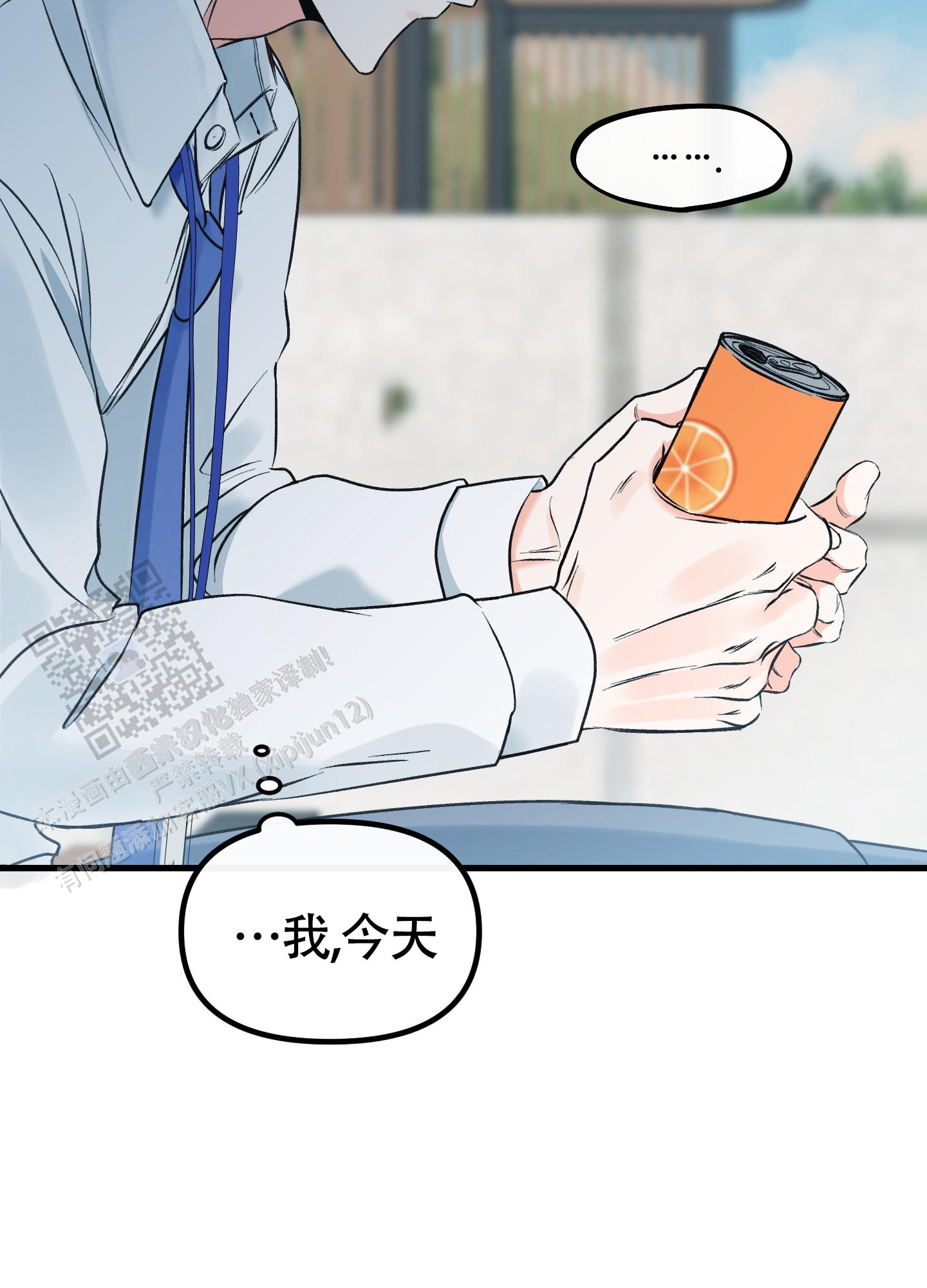 完美重连漫画,第8话2图