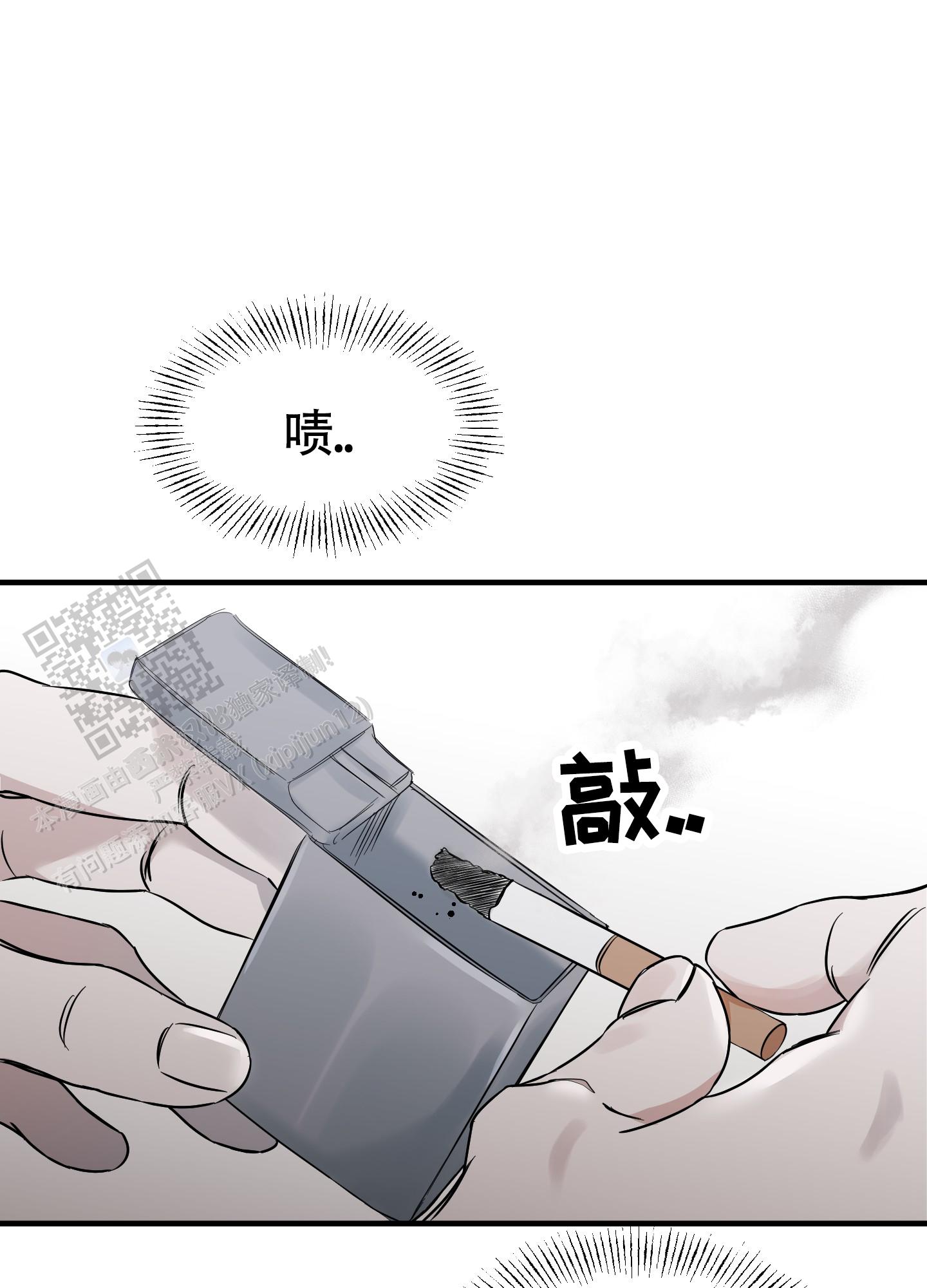 完美重连漫画,第10话1图
