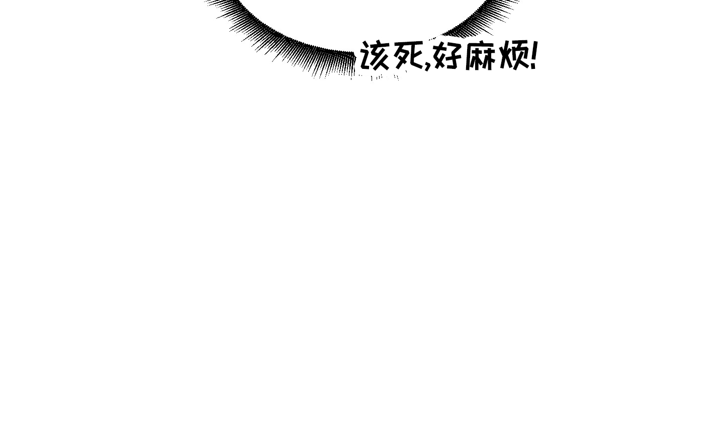 完美重连漫画,第2话2图