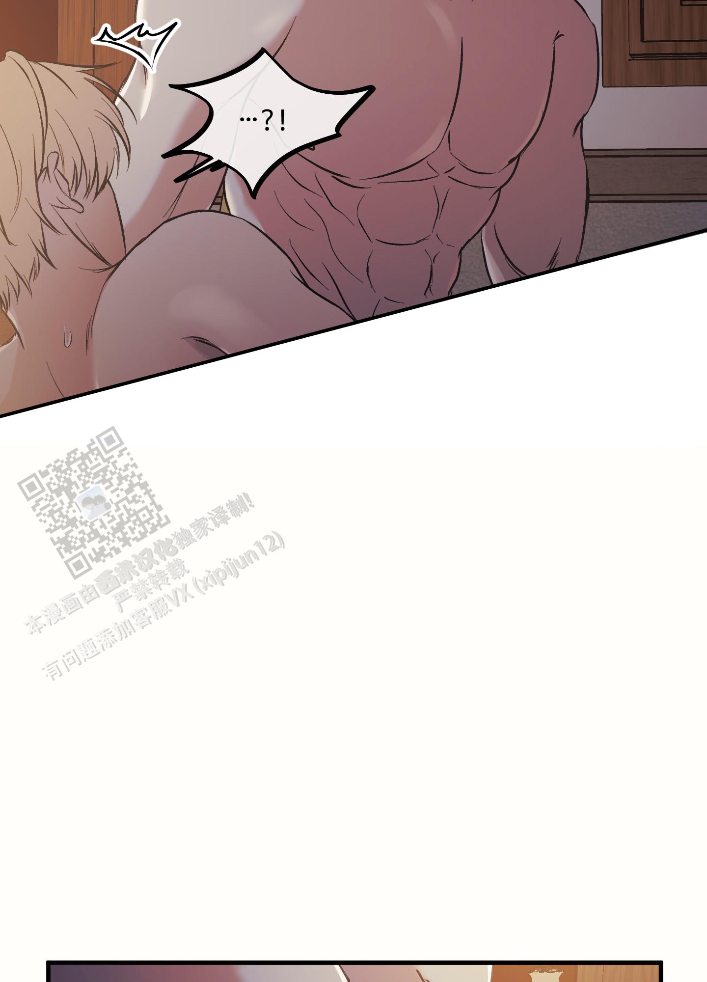 完美重连漫画,第5话1图