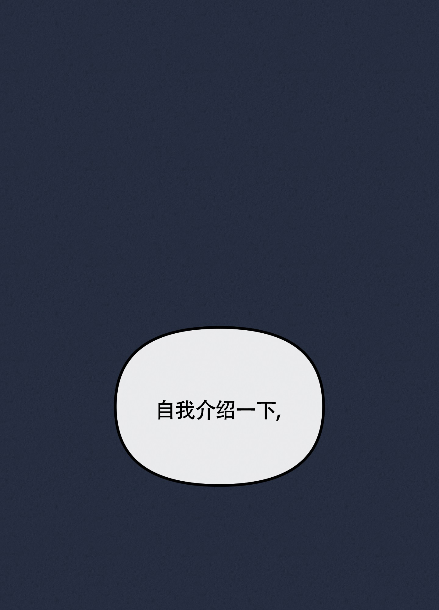 完美重连漫画,第3话1图