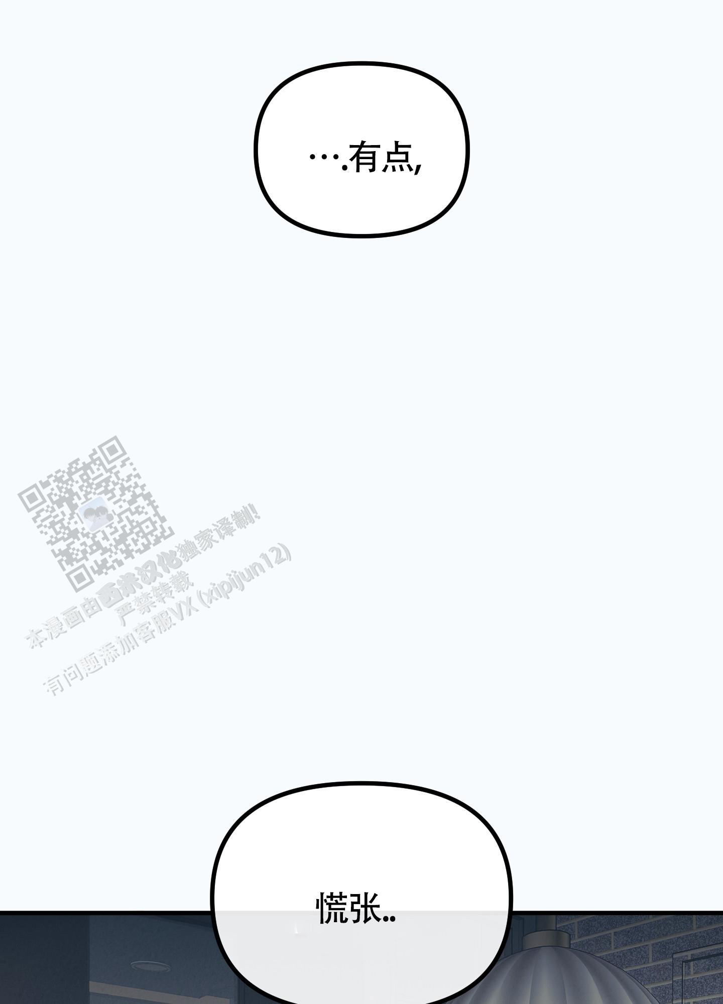 完美重合是什么意思漫画,第4话2图