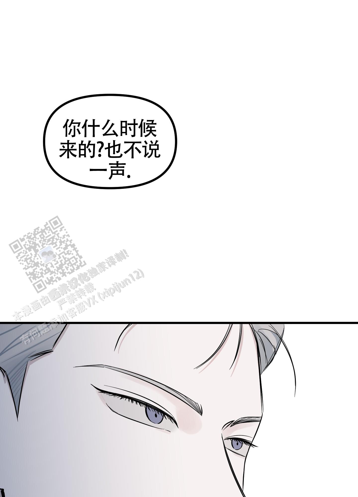 完美重连漫画,第10话1图