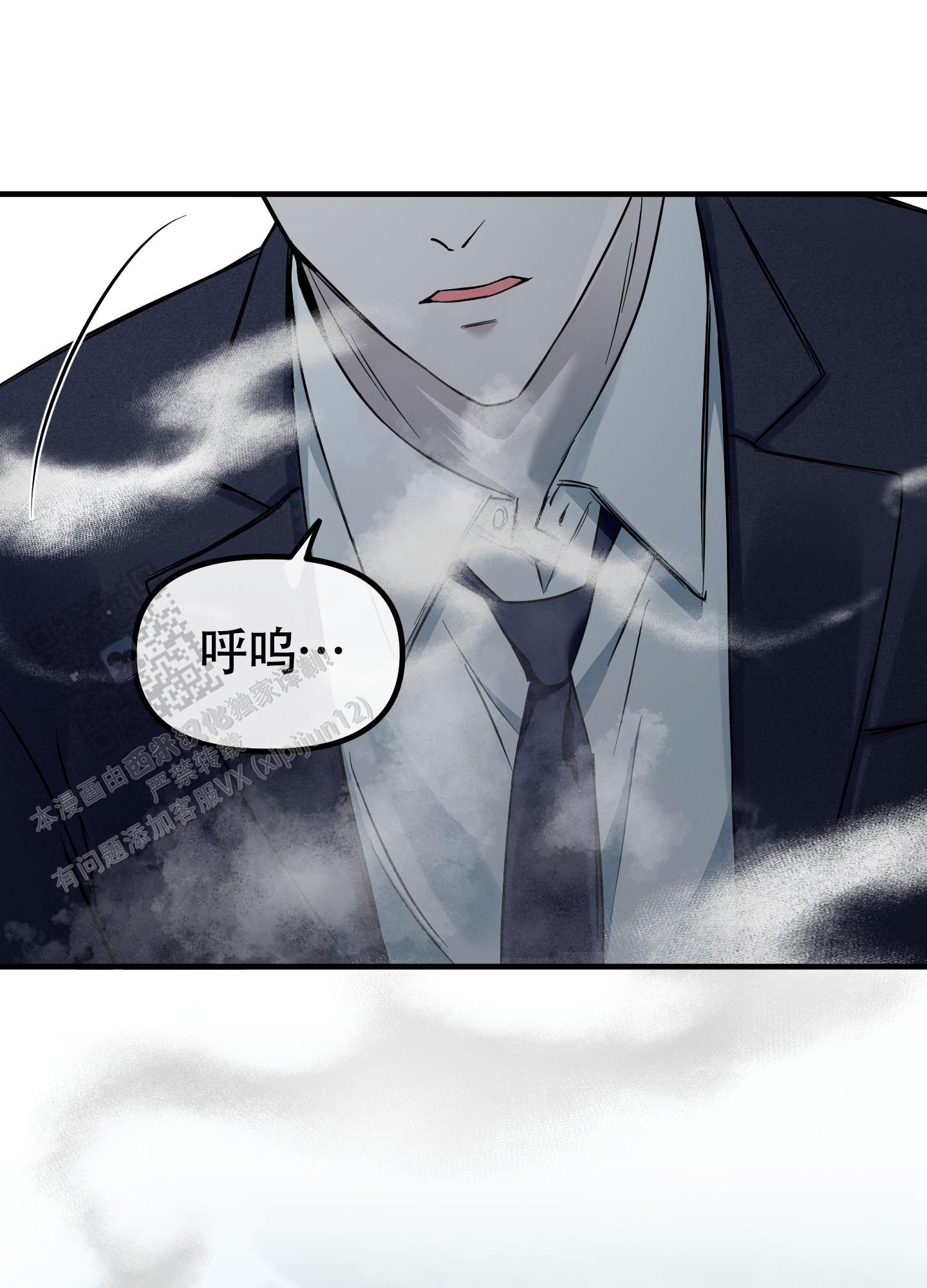 完美重连漫画,第10话1图