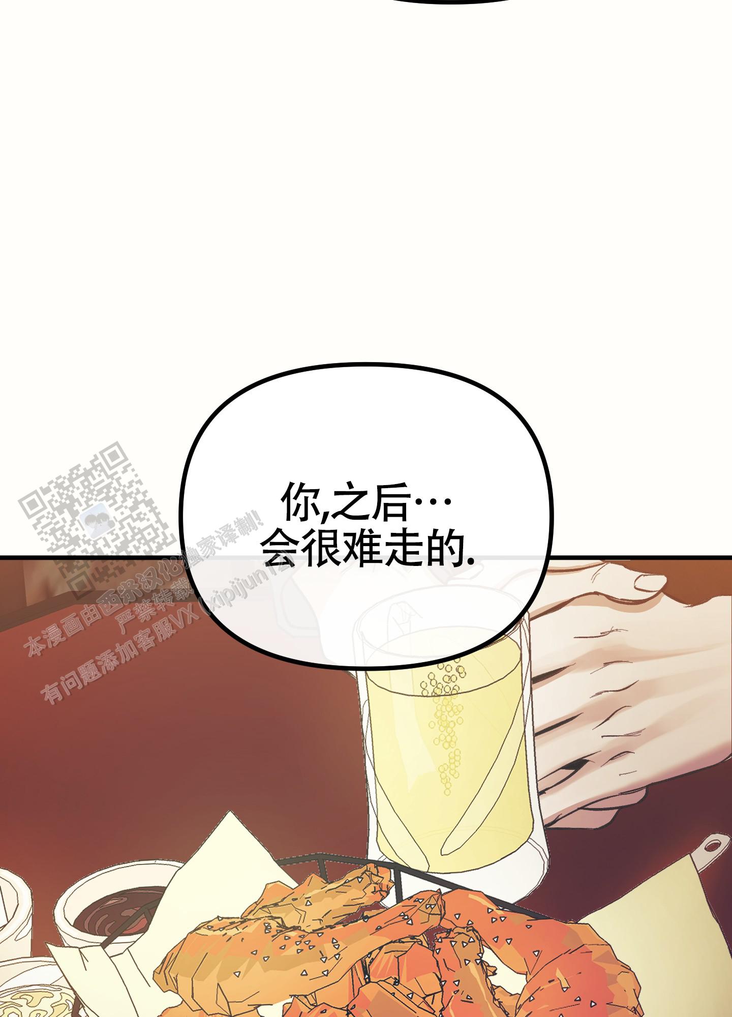 完美重合领红包漫画,第6话1图