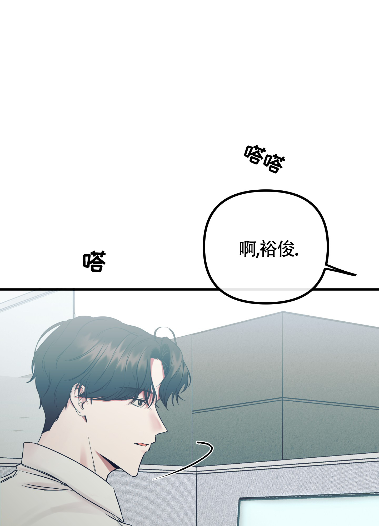 完美重合是什么意思漫画,第2话1图