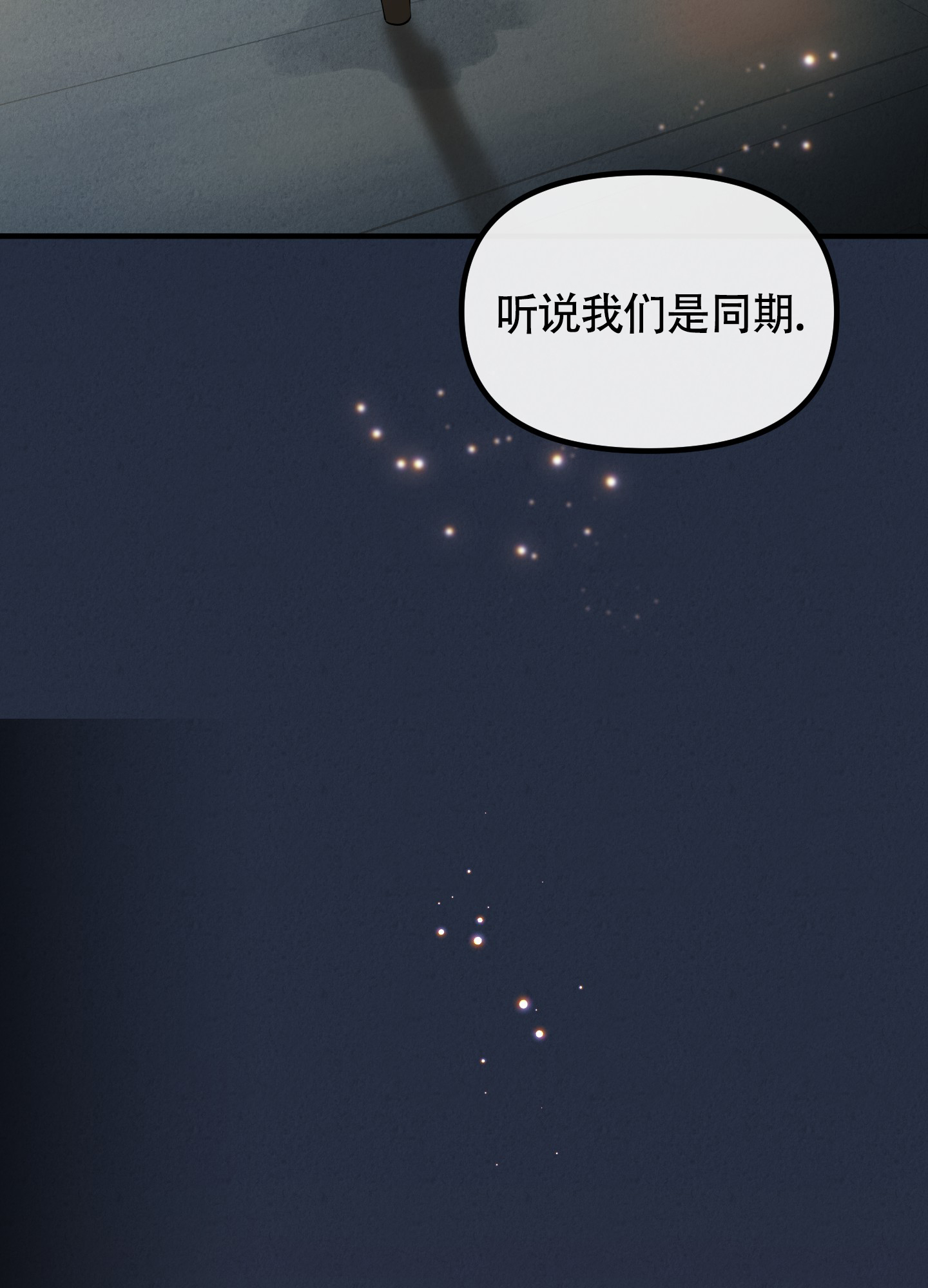 完美重连漫画,第3话2图