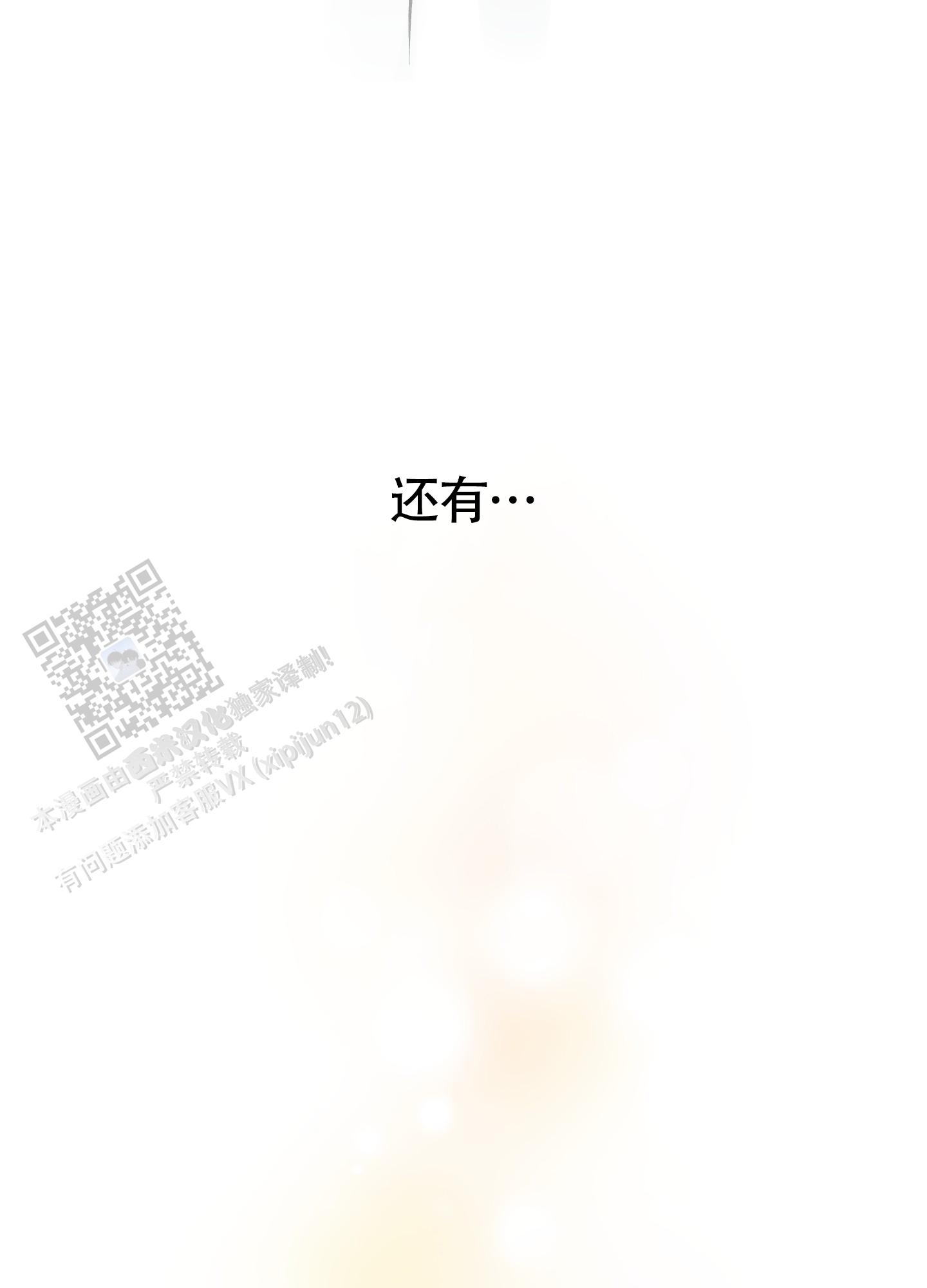 完美重连漫画,第6话1图