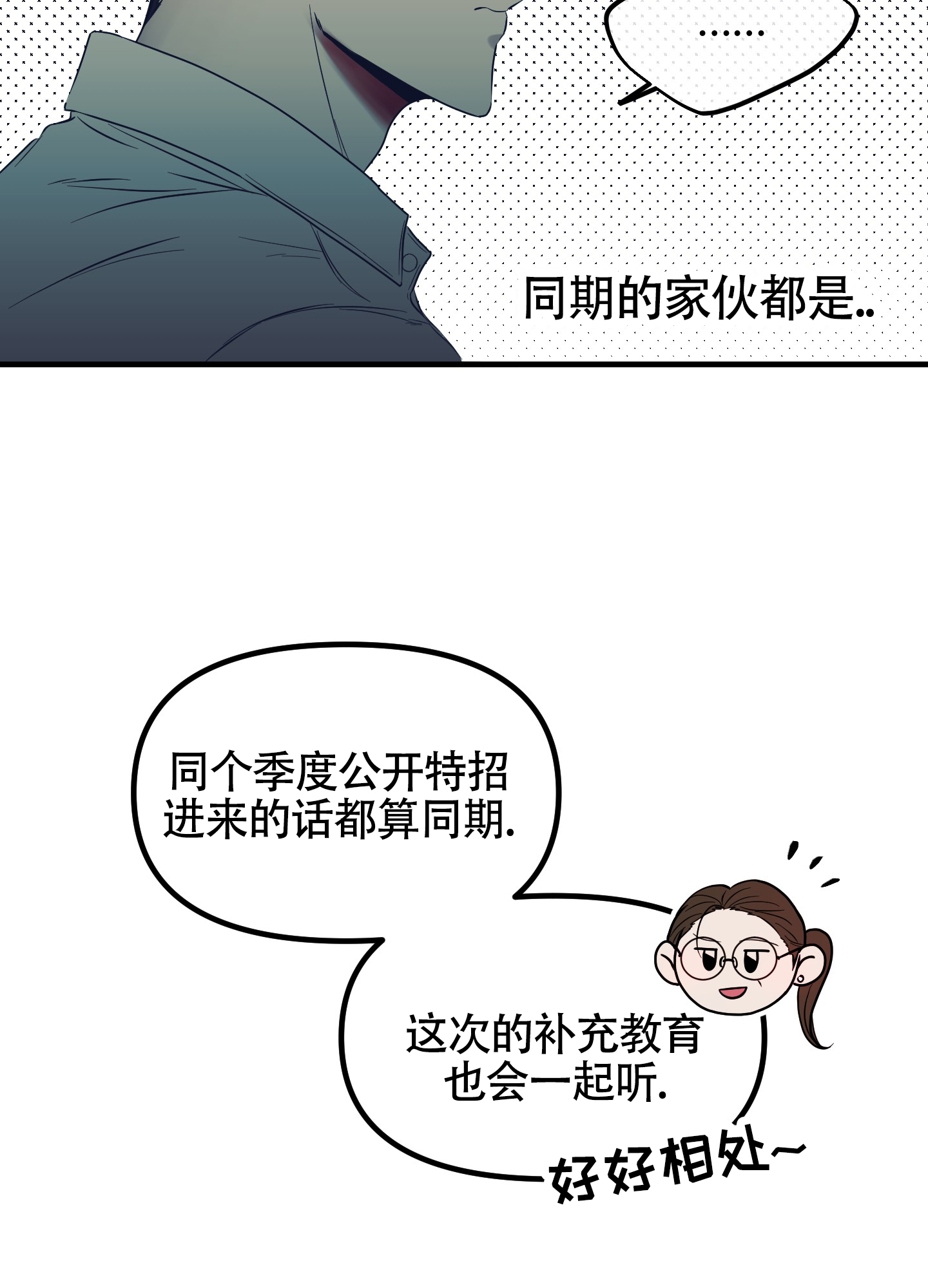 完美重合是什么意思漫画,第2话1图