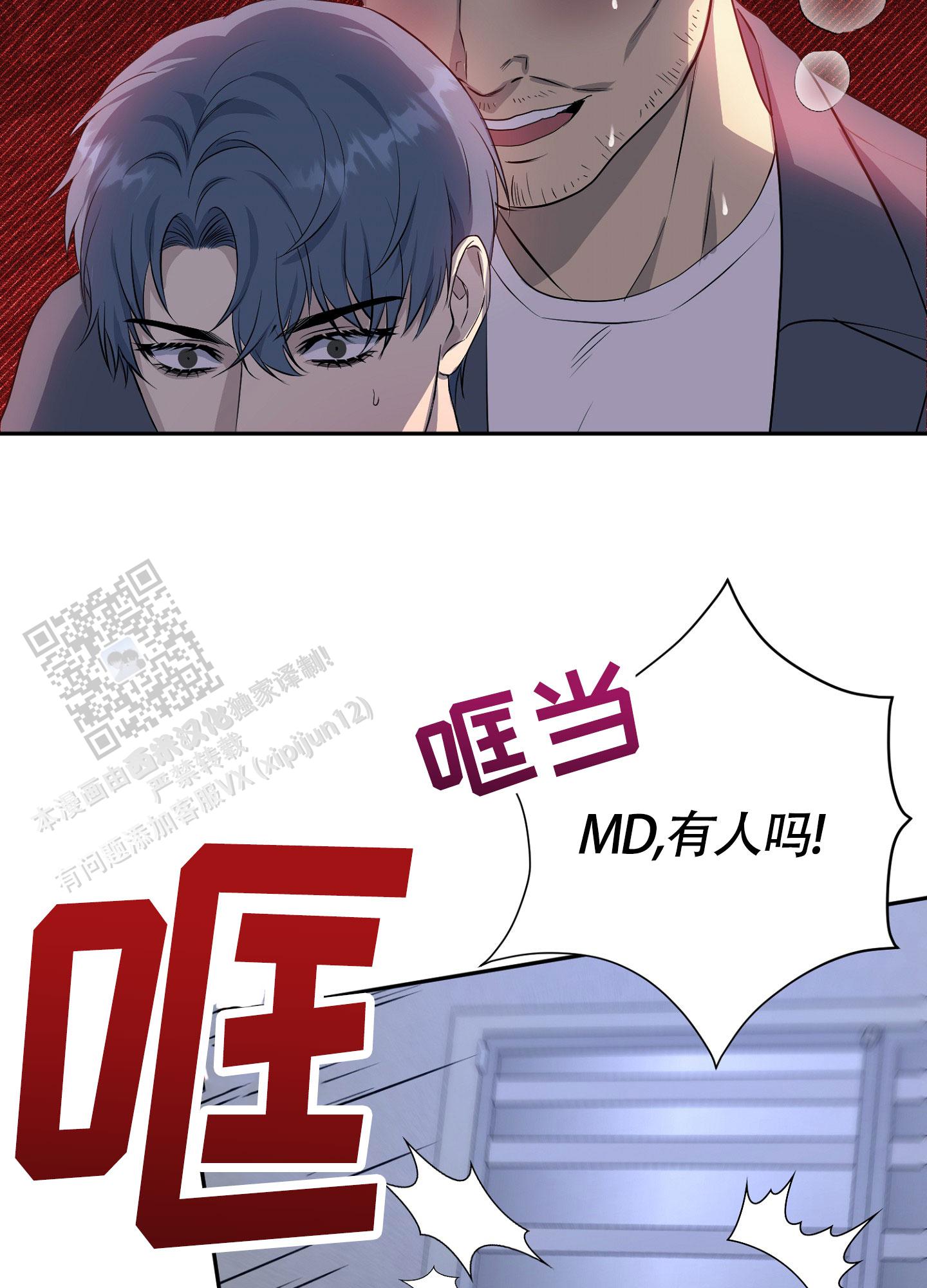 毒蛇伏特加漫画,第6话2图