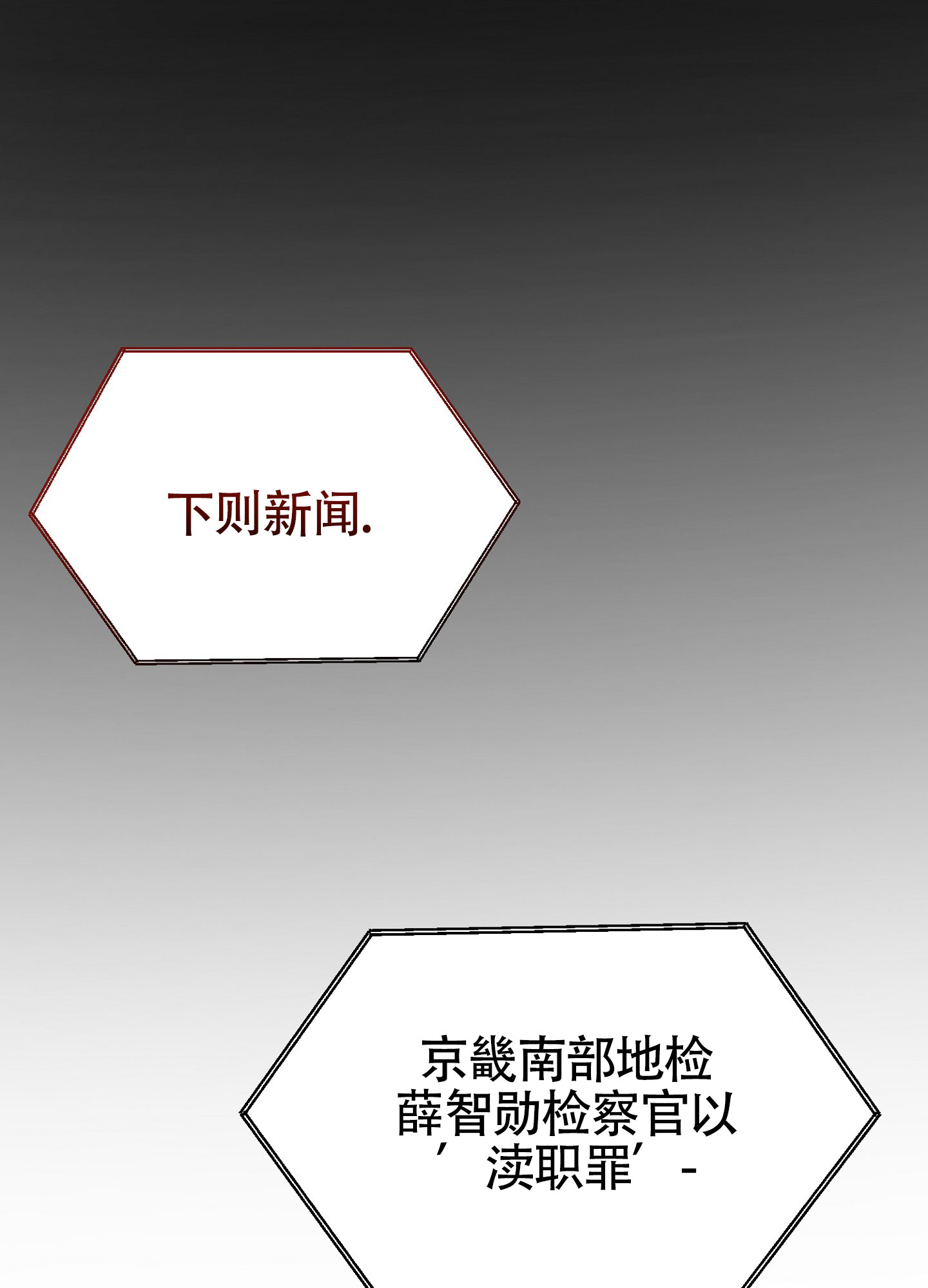 毒蛇伏特加漫画,第2话1图