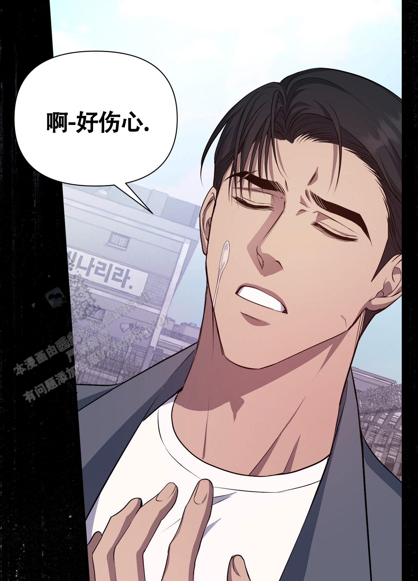 毒蛇陷阱设计原理漫画,第4话2图