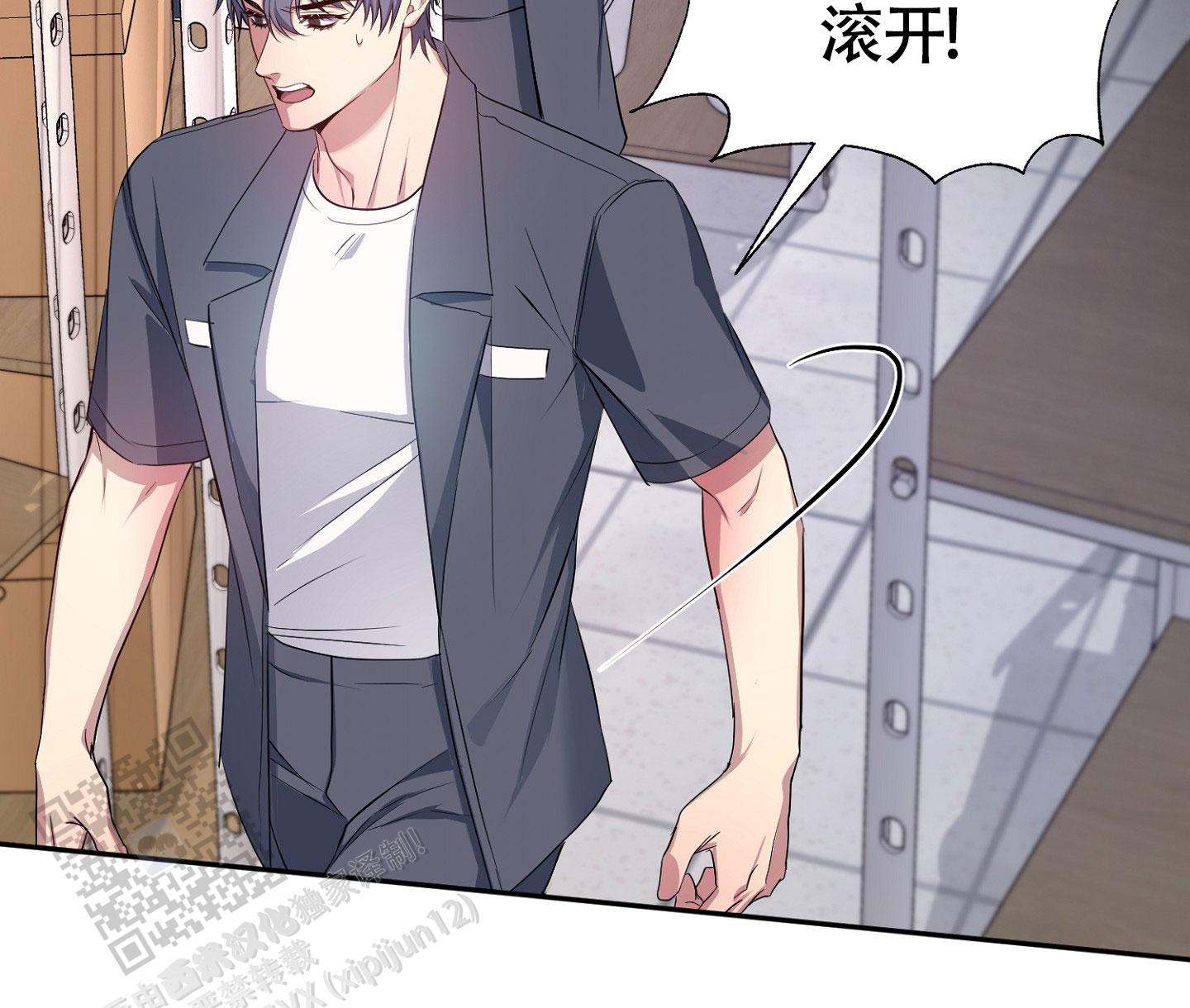 毒蛇伏特加漫画,第6话2图