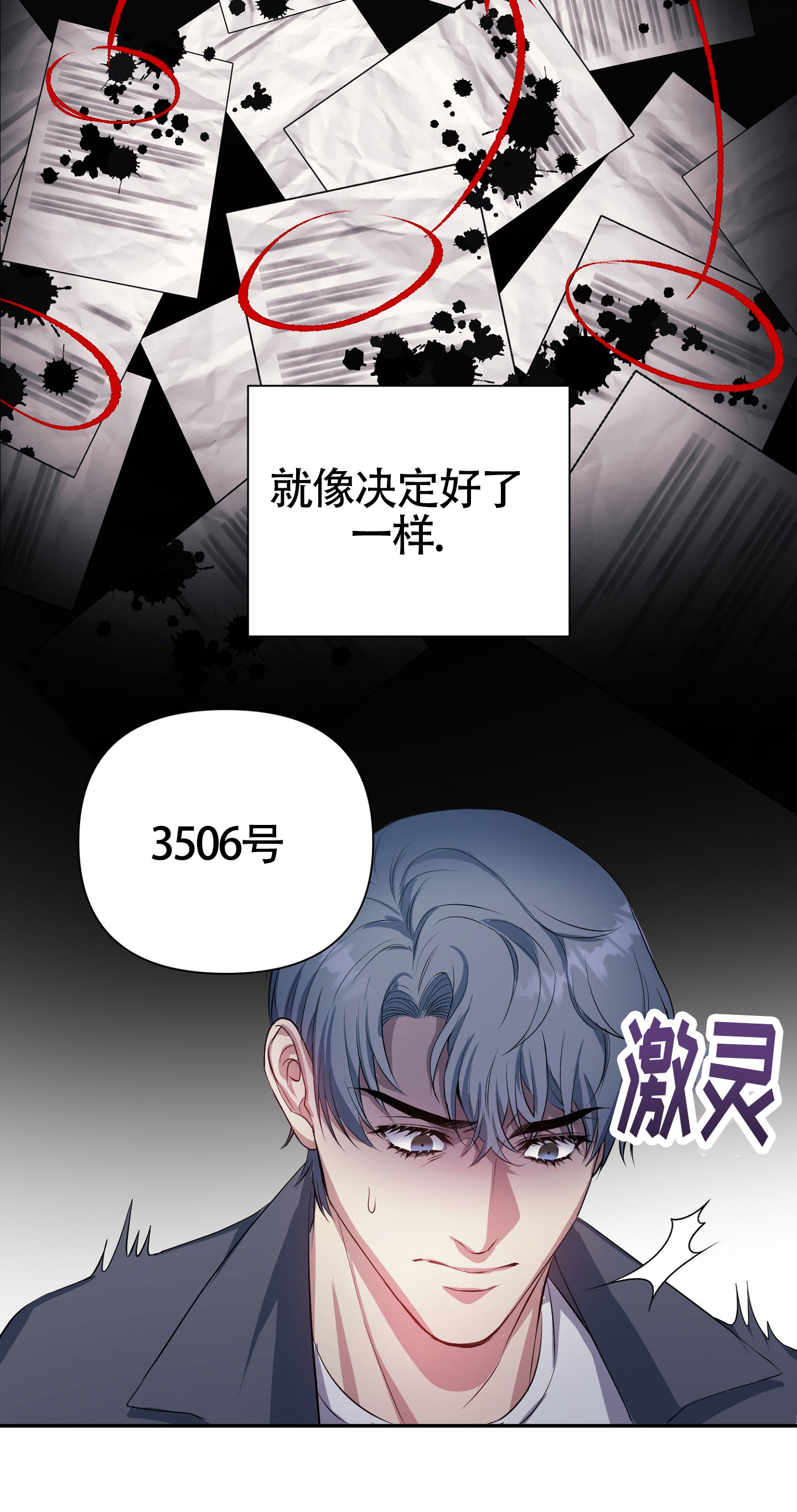 毒蛇伏特加漫画,第2话1图