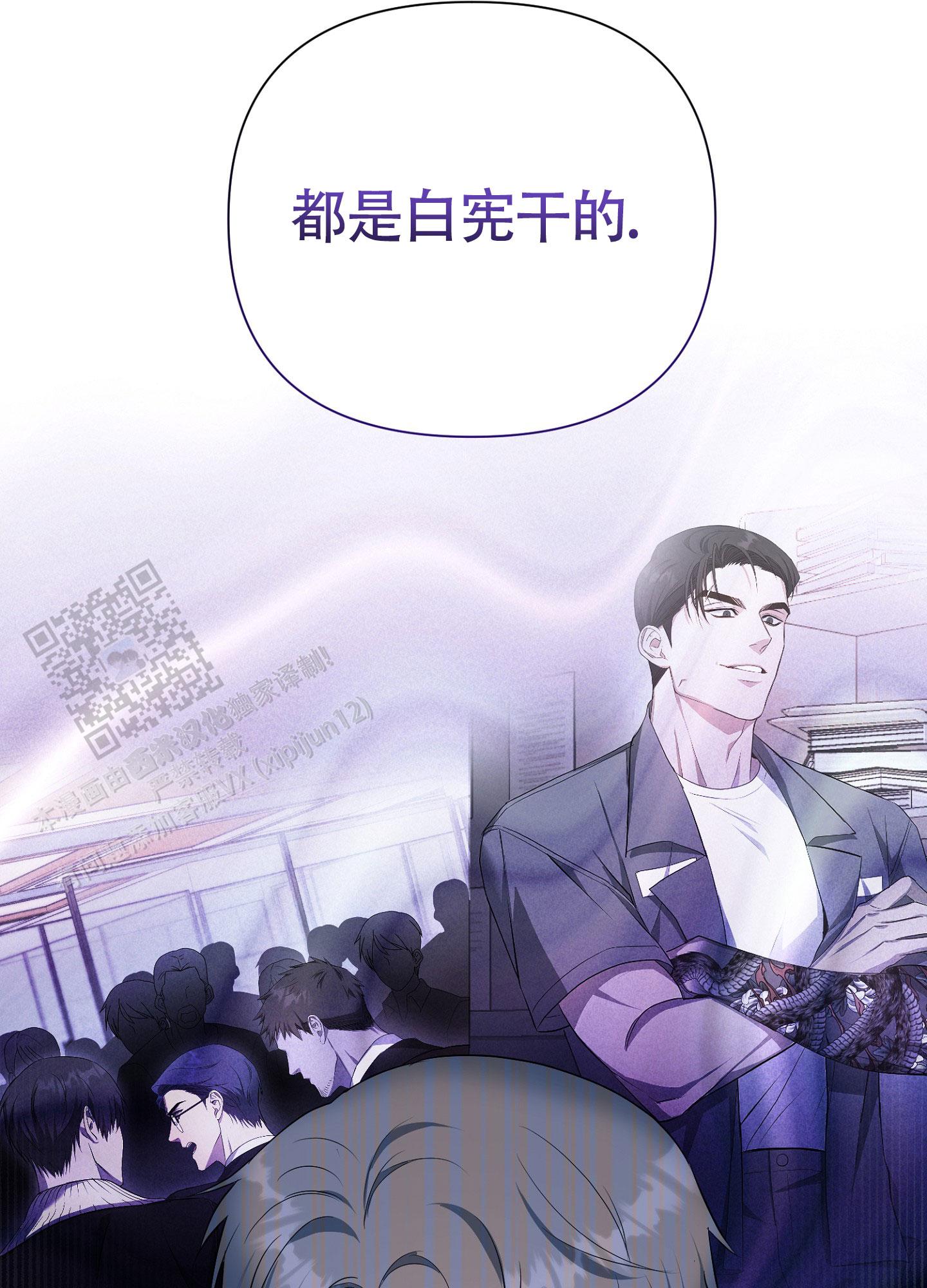 毒蛇伏特加漫画,第6话2图