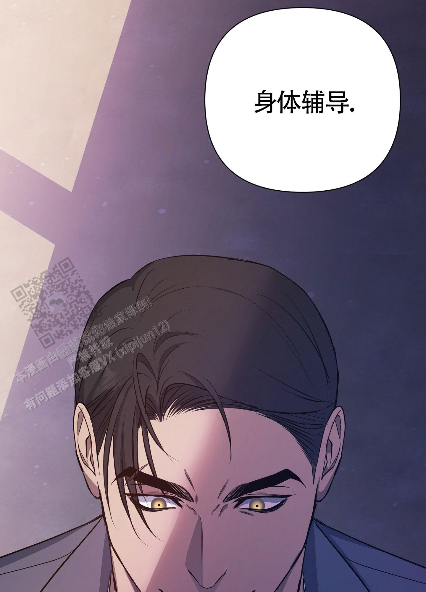 毒蛇探秘1漫画,第4话1图