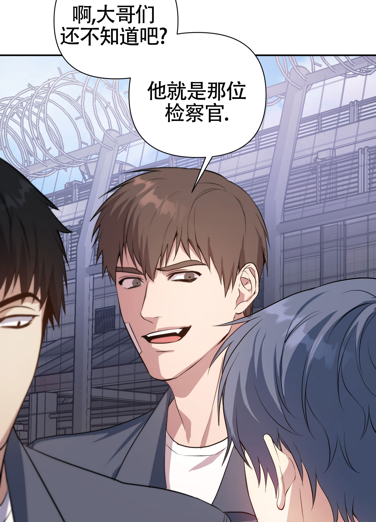 毒蛇伏特加漫画,第3话1图