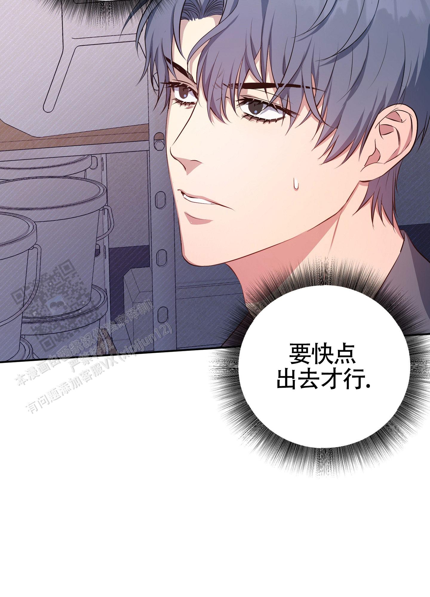 毒蛇伏特加漫画,第6话2图