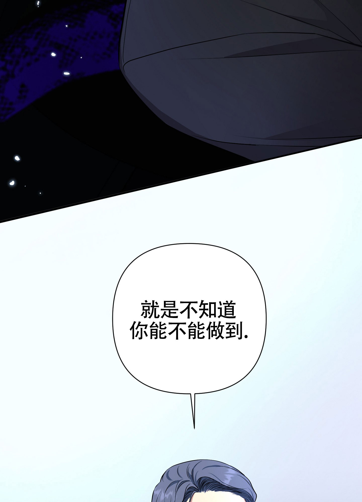 毒蛇伏特加漫画,第2话2图
