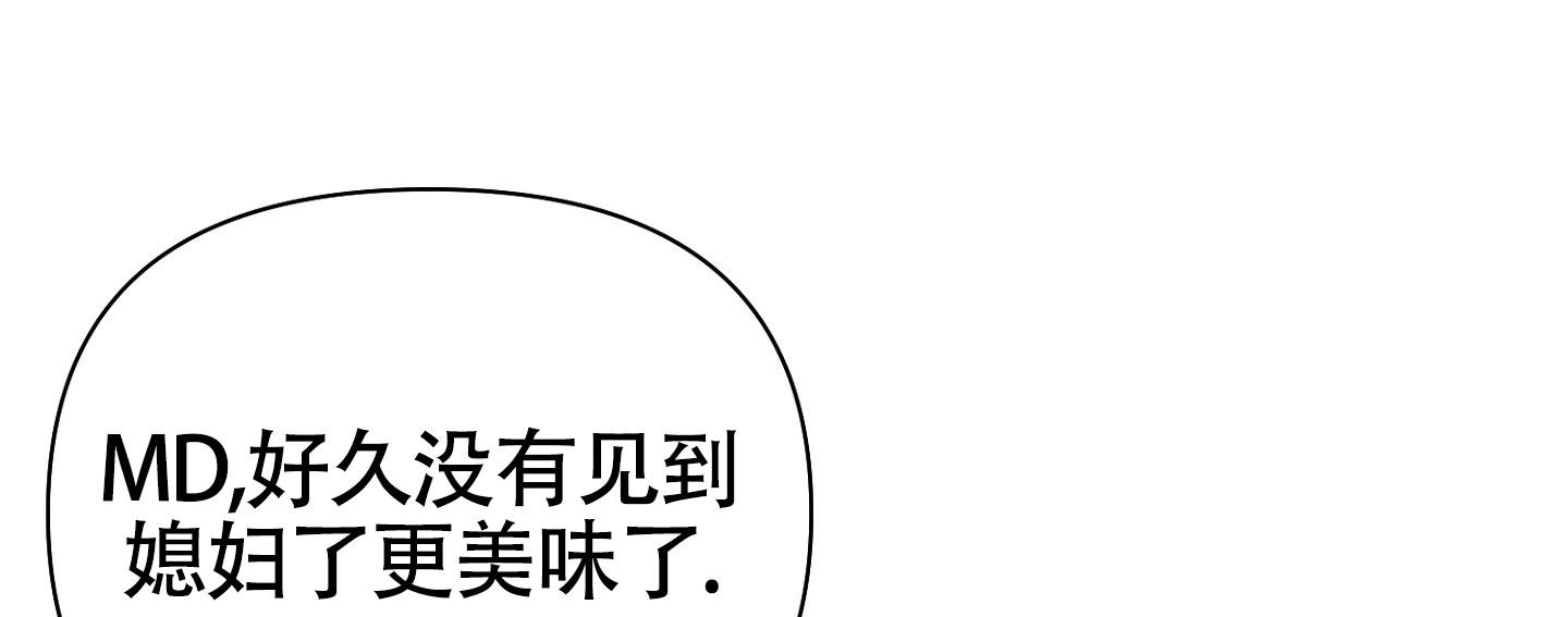 毒蛇伏特加漫画,第7话1图