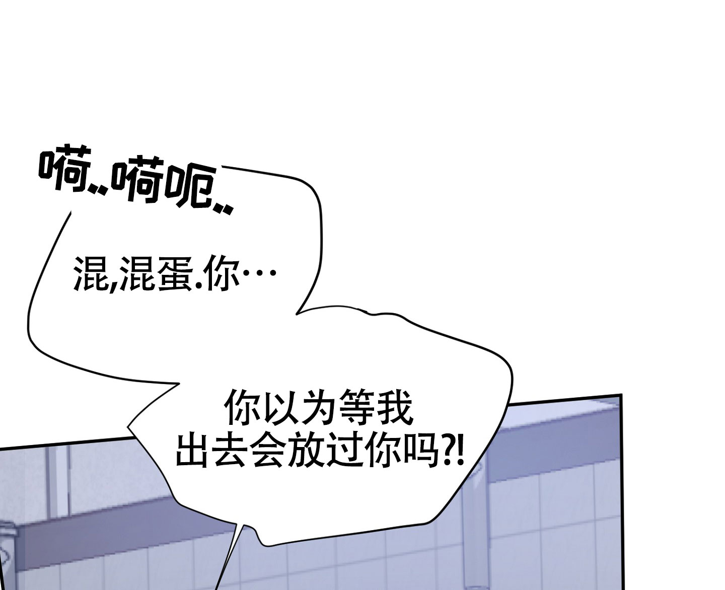 毒蛇伏特加漫画,第1话1图