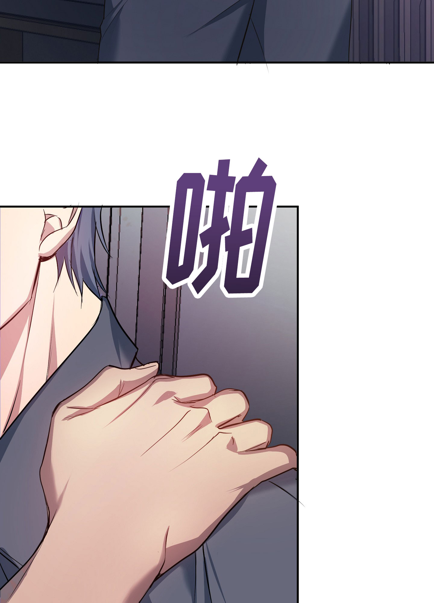 毒蛇伏特加漫画,第2话2图