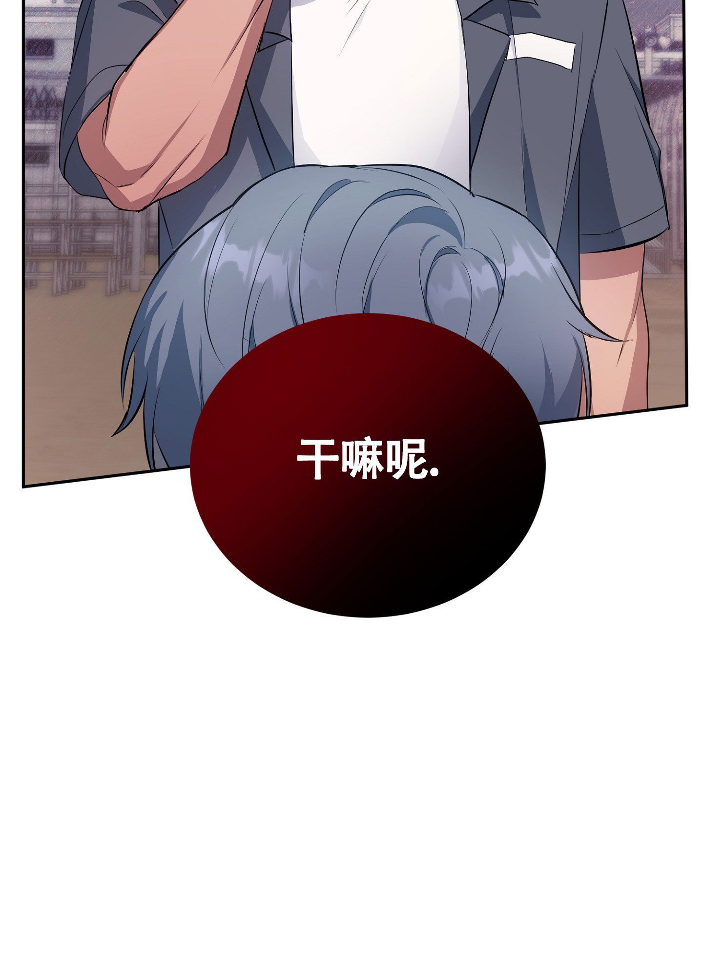 毒蛇伏特加漫画,第3话2图