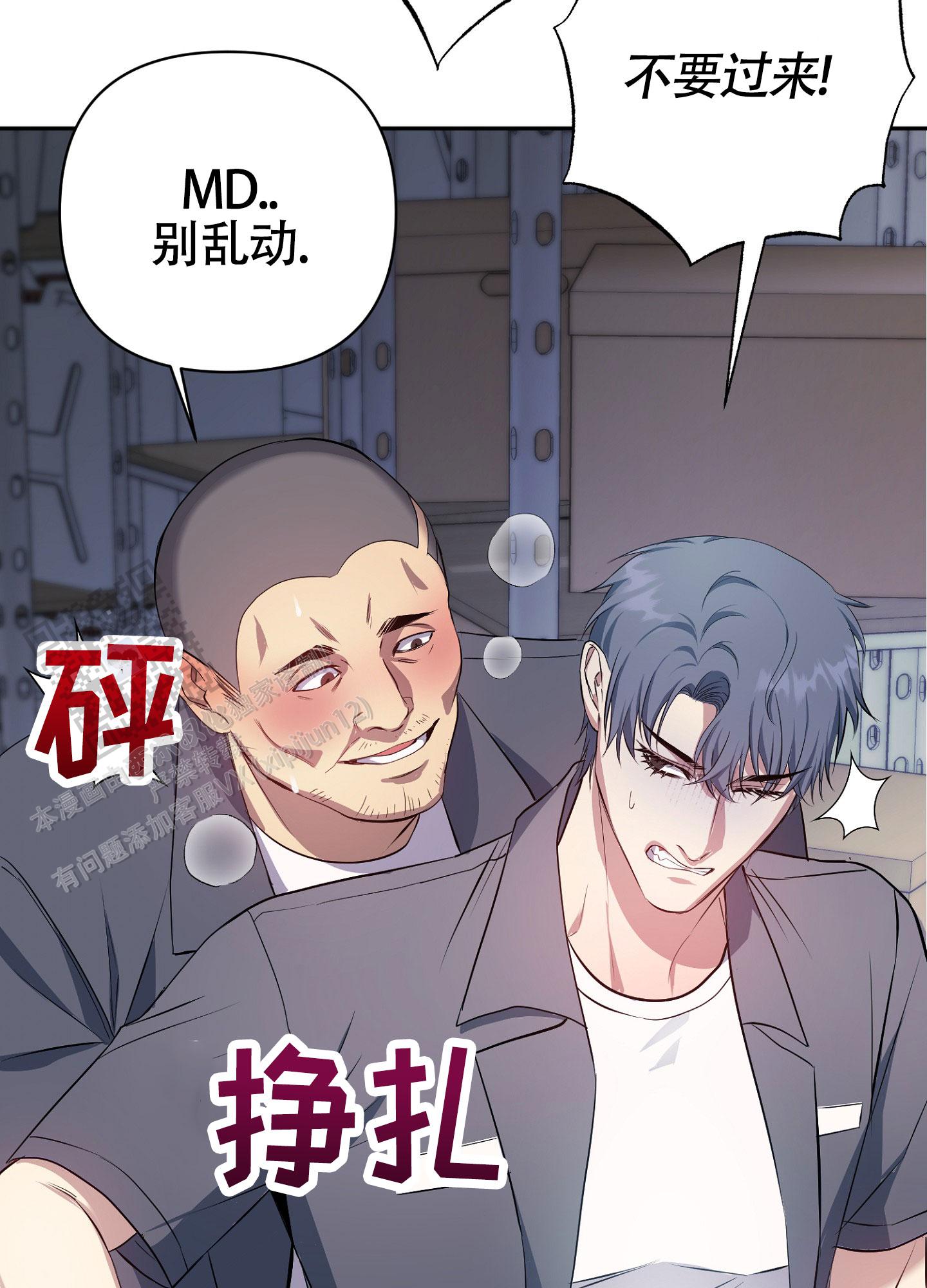 毒蛇伏特加漫画,第6话2图