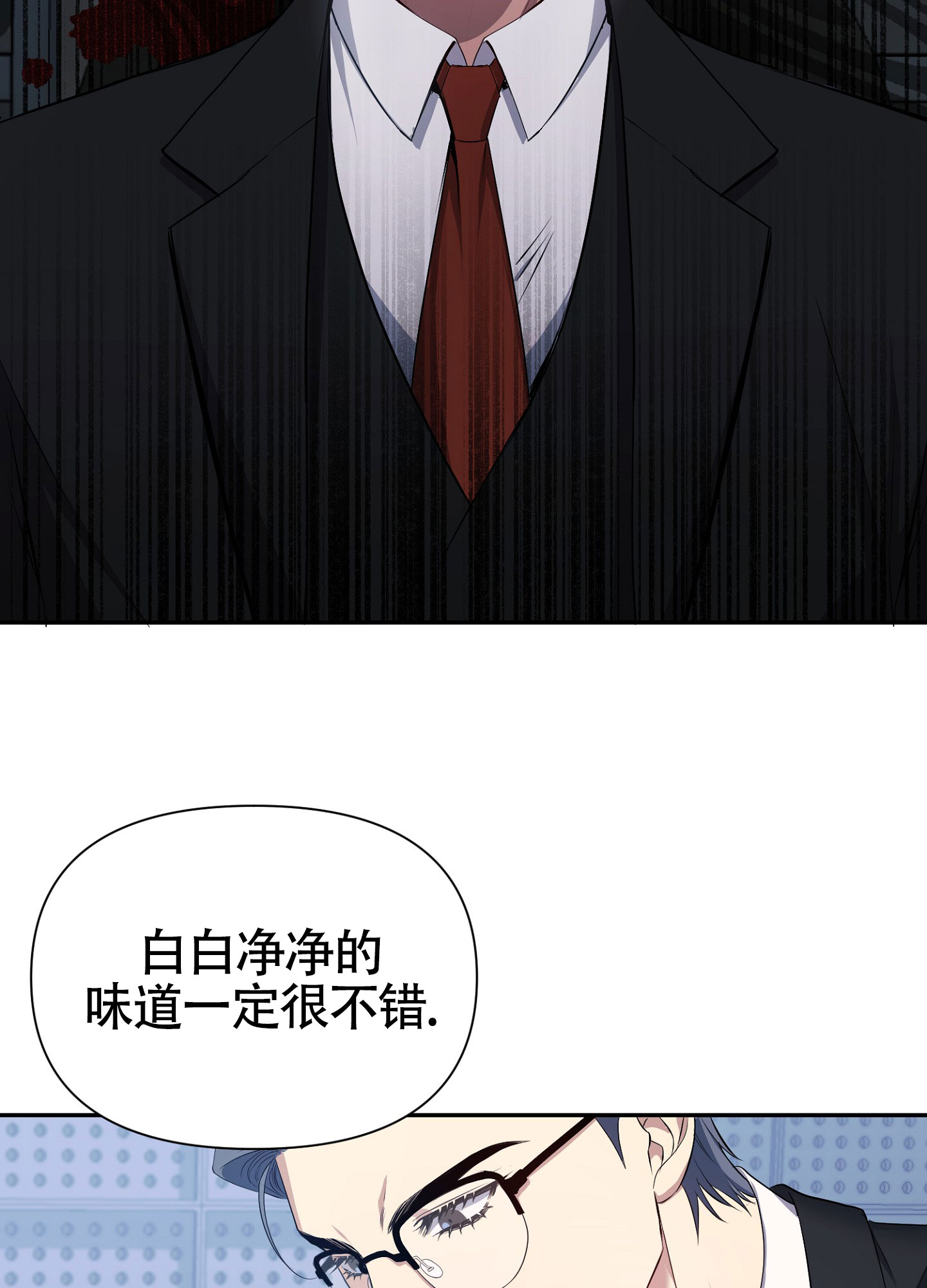 毒蛇伏特加漫画,第2话2图