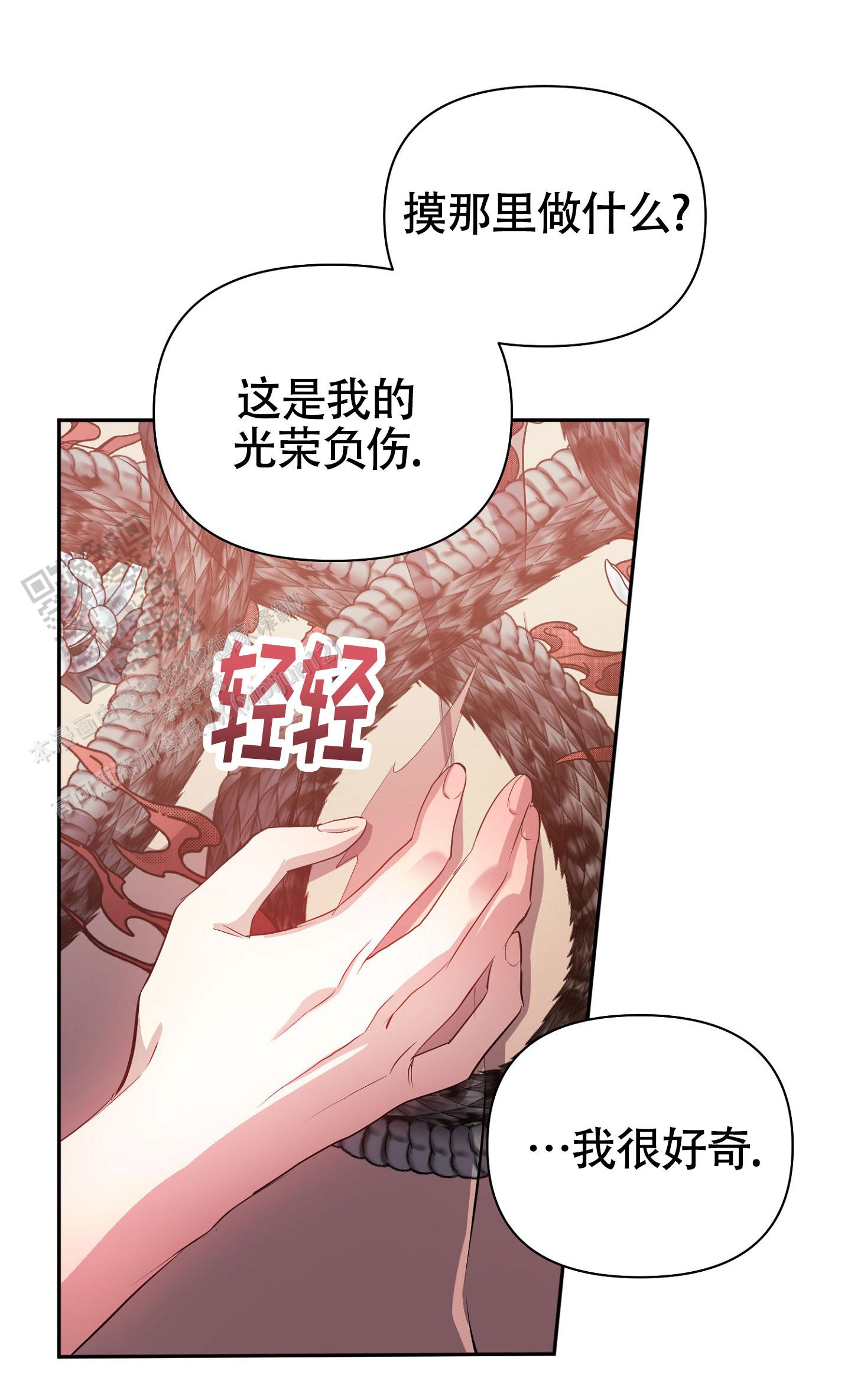毒蛇伏特加漫画,第7话2图
