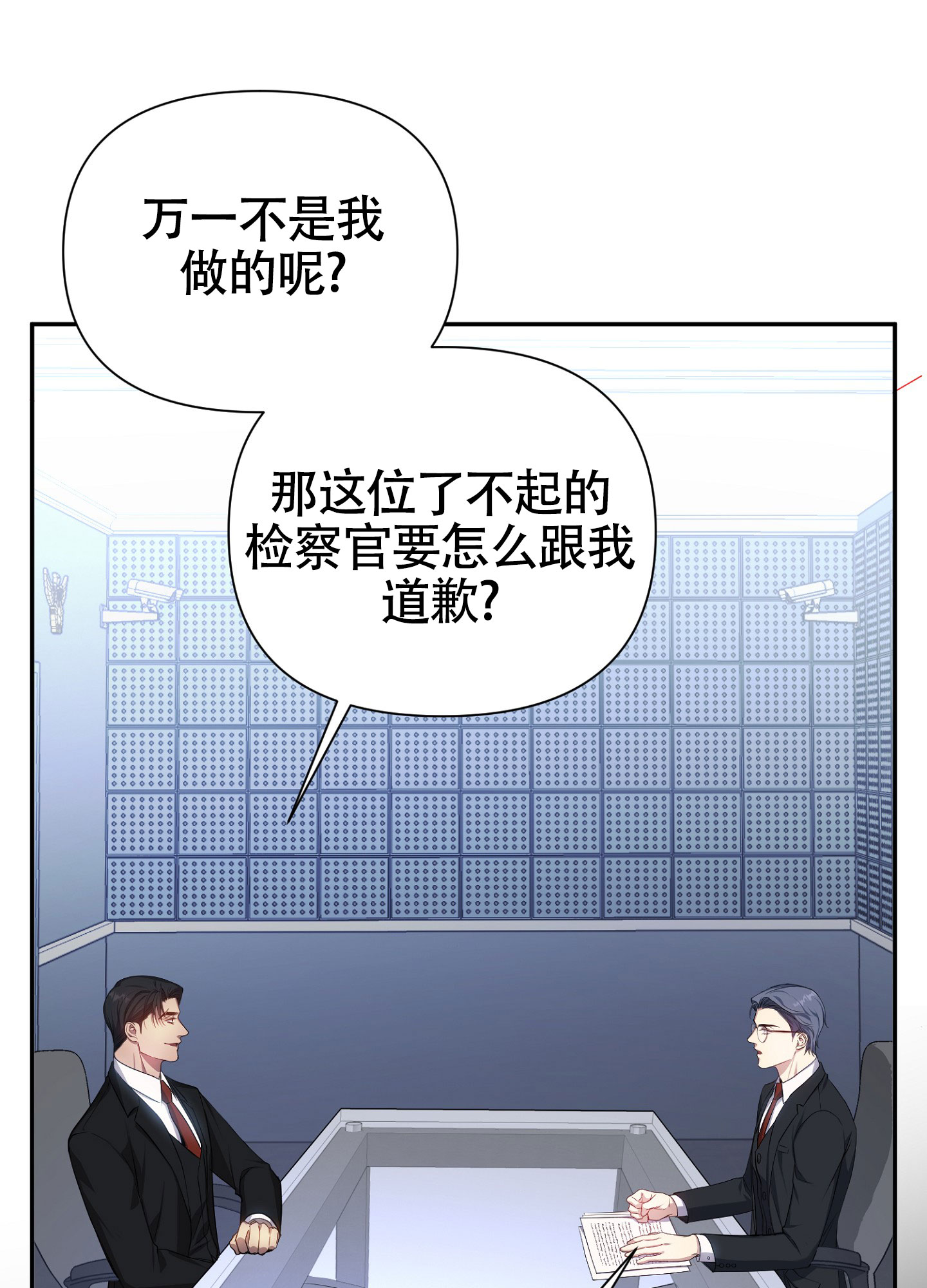 毒蛇伏特加漫画,第2话1图