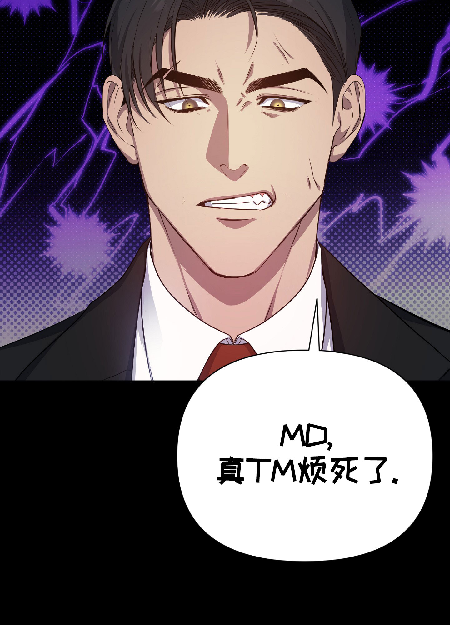 毒蛇伏特加漫画,第1话2图