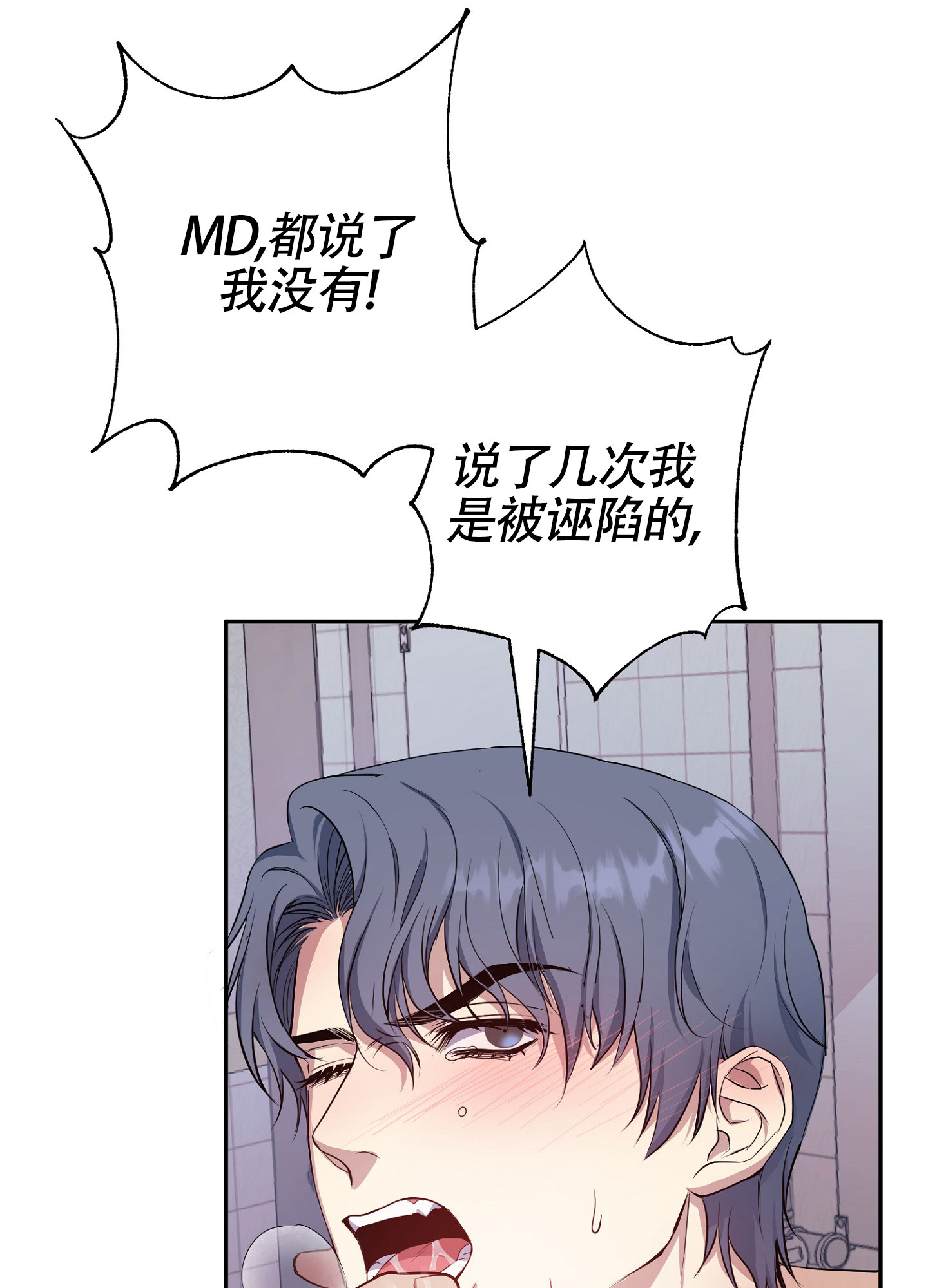 毒蛇伏特加漫画,第1话1图