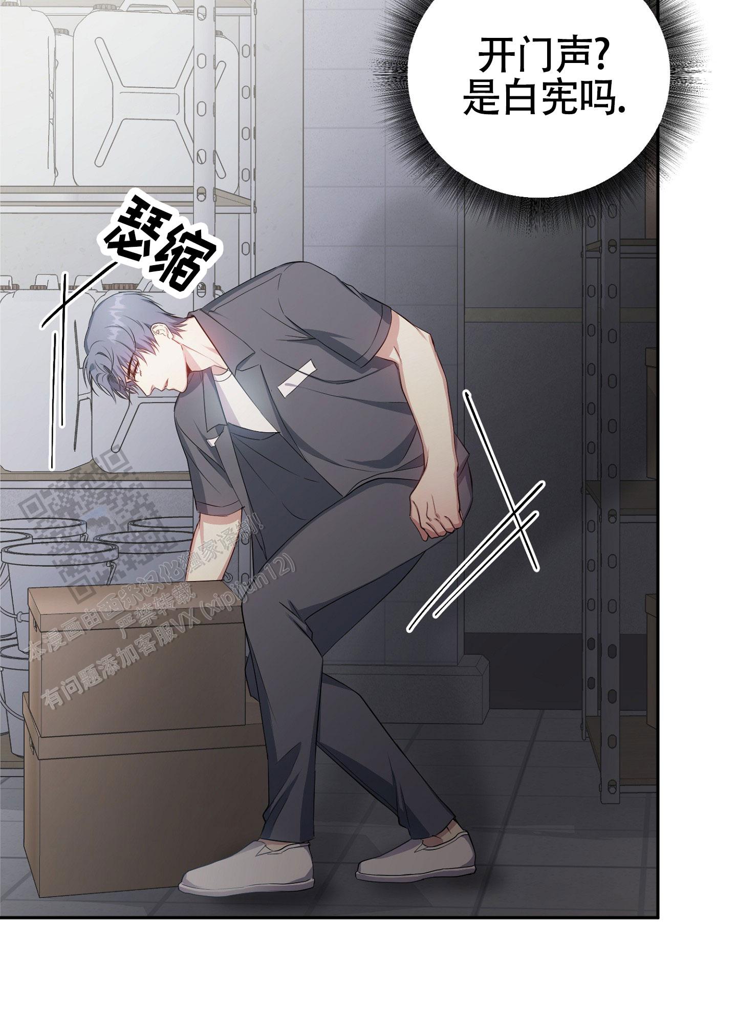 毒蛇伏特加漫画,第6话1图