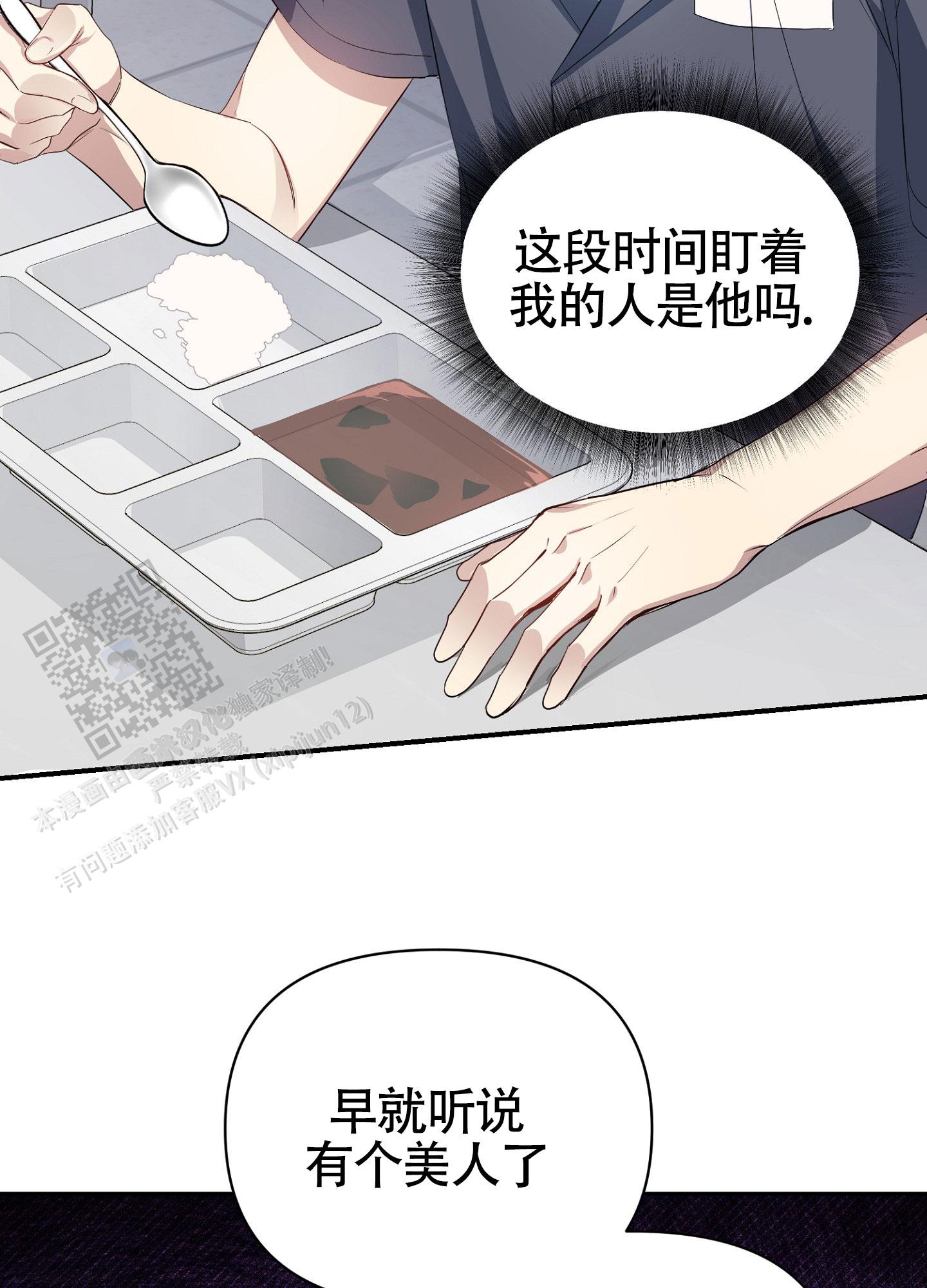 毒蛇伏特加漫画,第5话1图