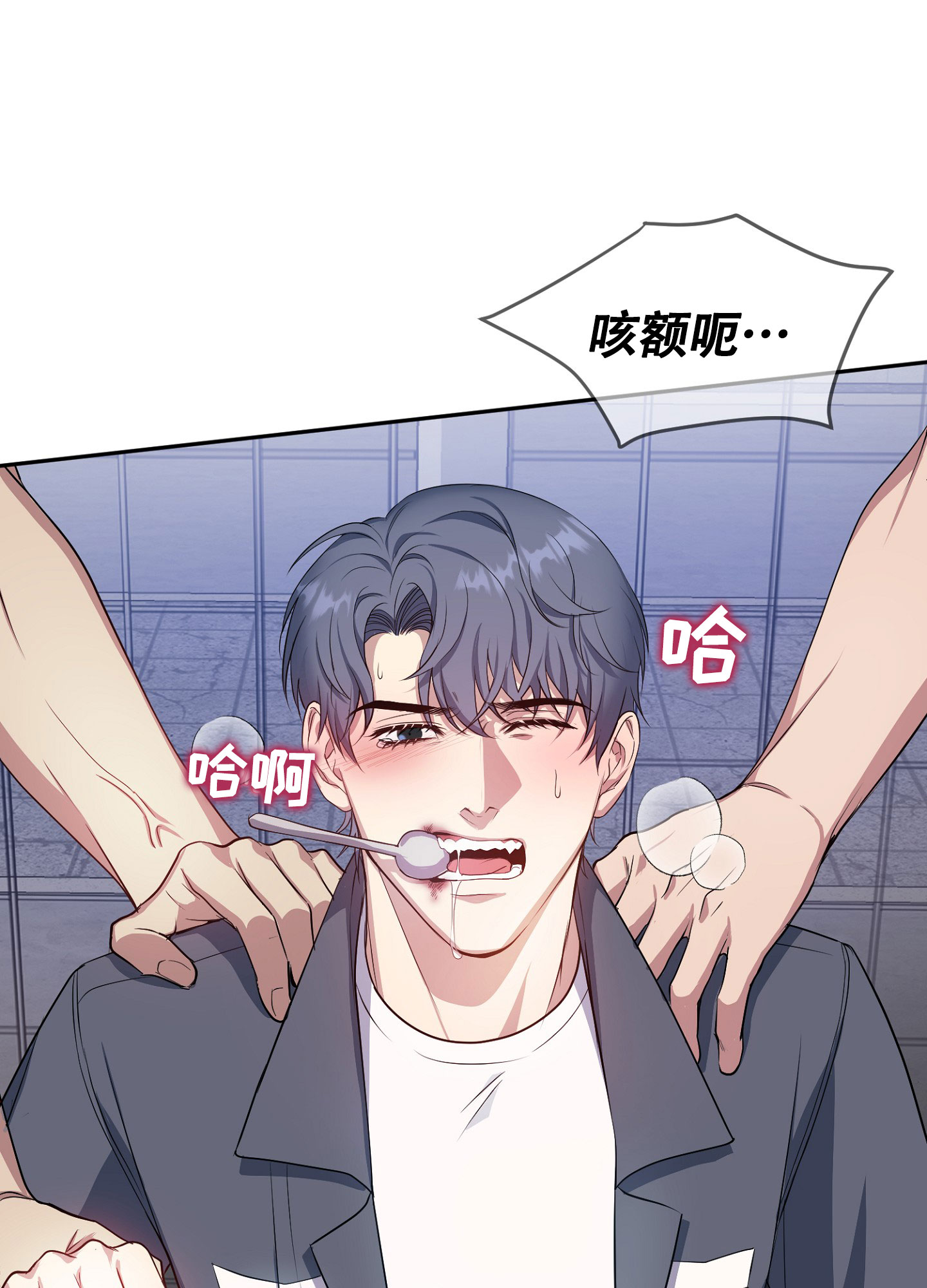 毒蛇伏特加漫画,第3话2图