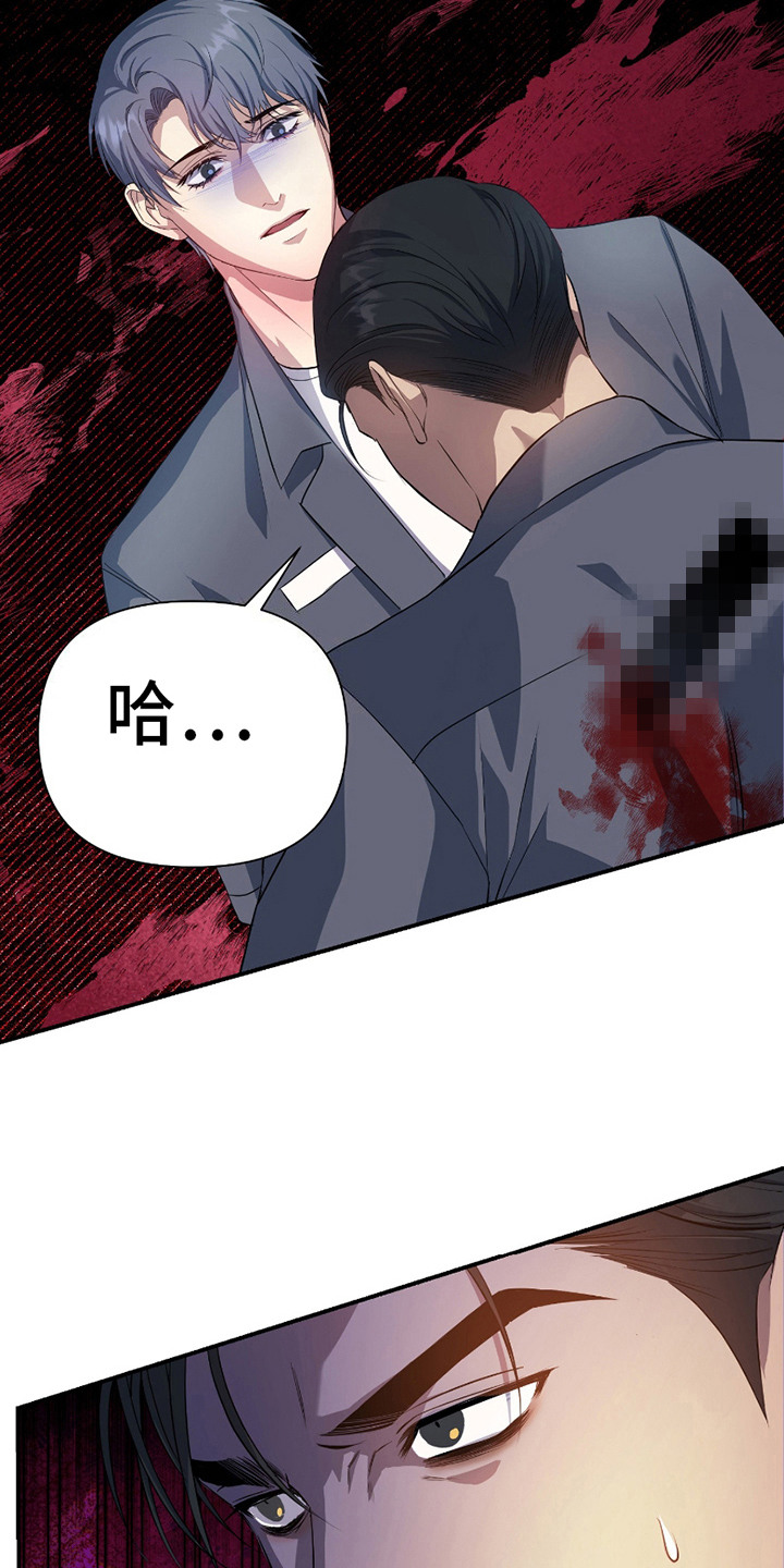 毒蛇陷阱设计原理漫画,第9话1图