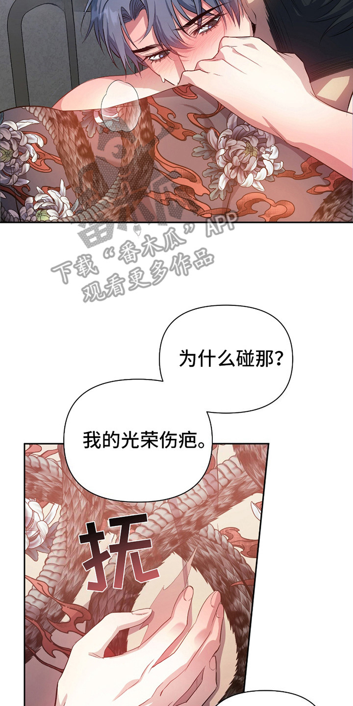 毒蛇伏特加漫画,第10话2图